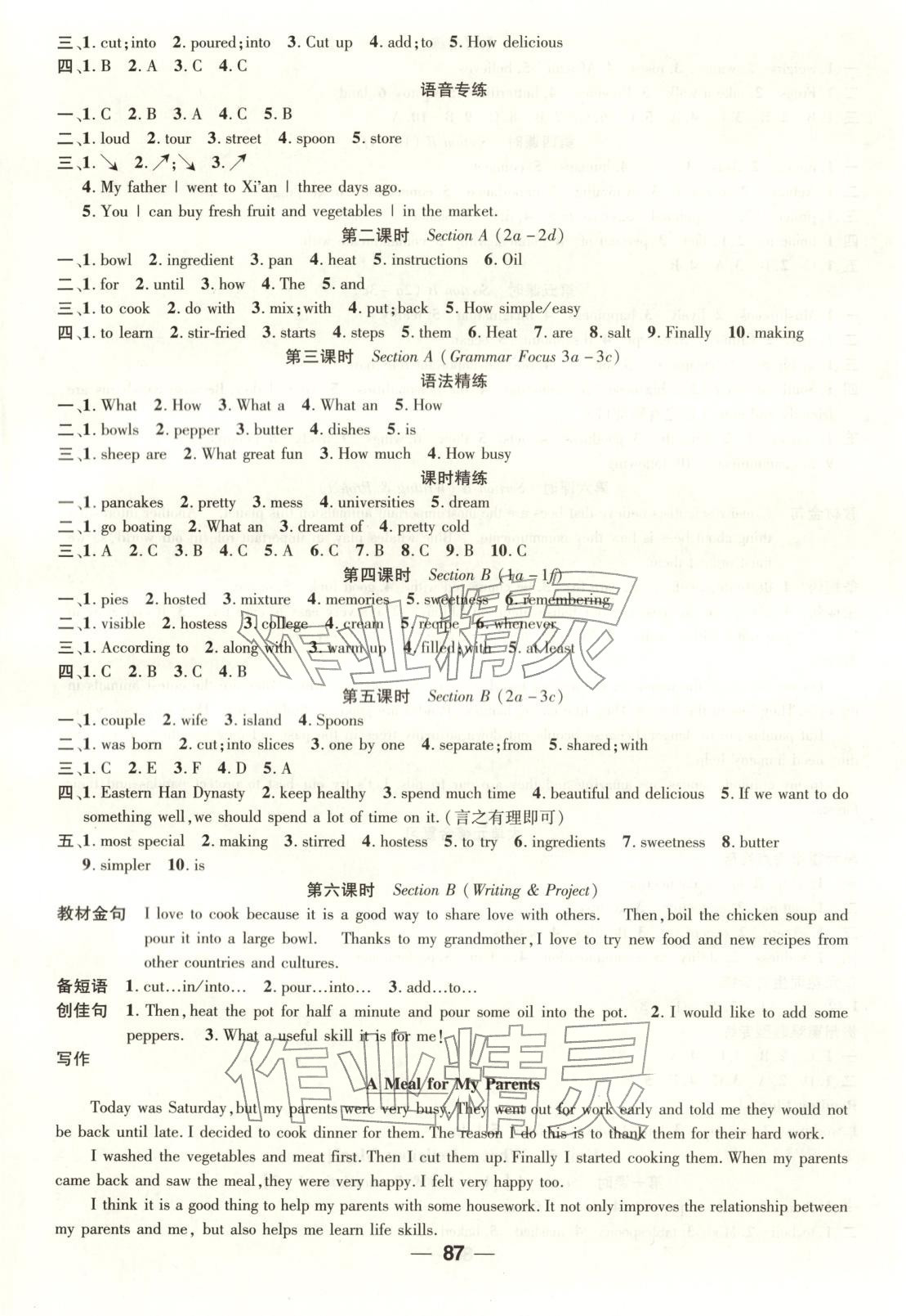 2025年新課標同步單元練習八年級英語上冊人教版貴州專版&nbsp;第7頁