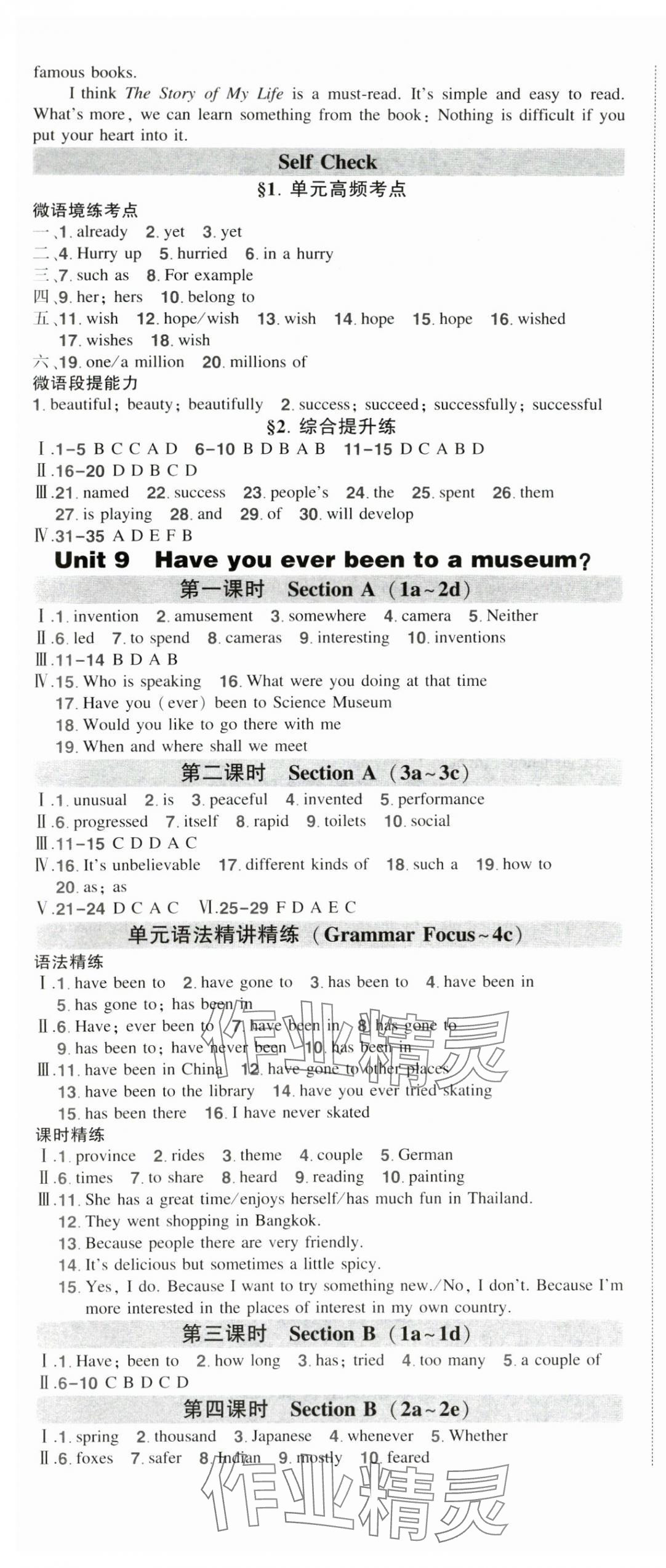 2025年?duì)钤刹怕穭?chuàng)優(yōu)作業(yè)八年級(jí)英語下冊(cè)人教版 第11頁