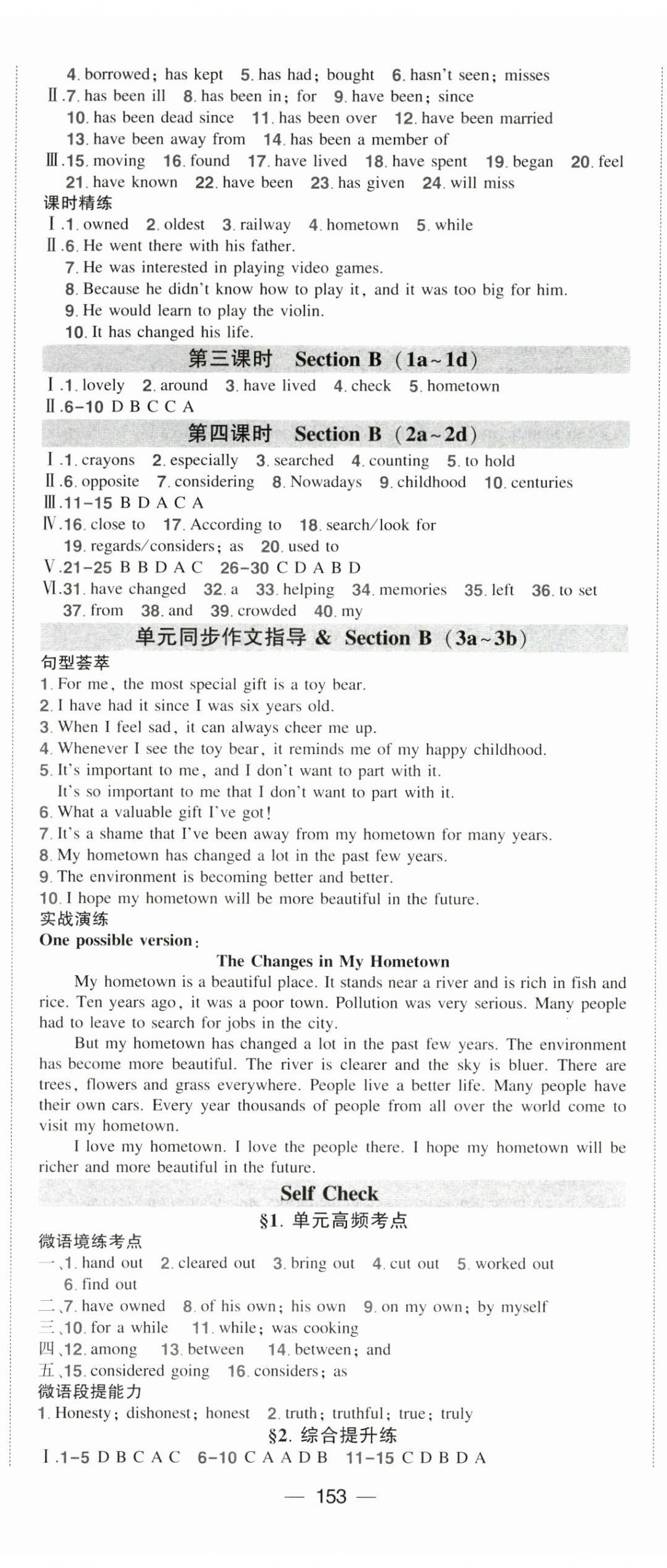 2025年?duì)钤刹怕穭?chuàng)優(yōu)作業(yè)八年級英語下冊人教版 第13頁