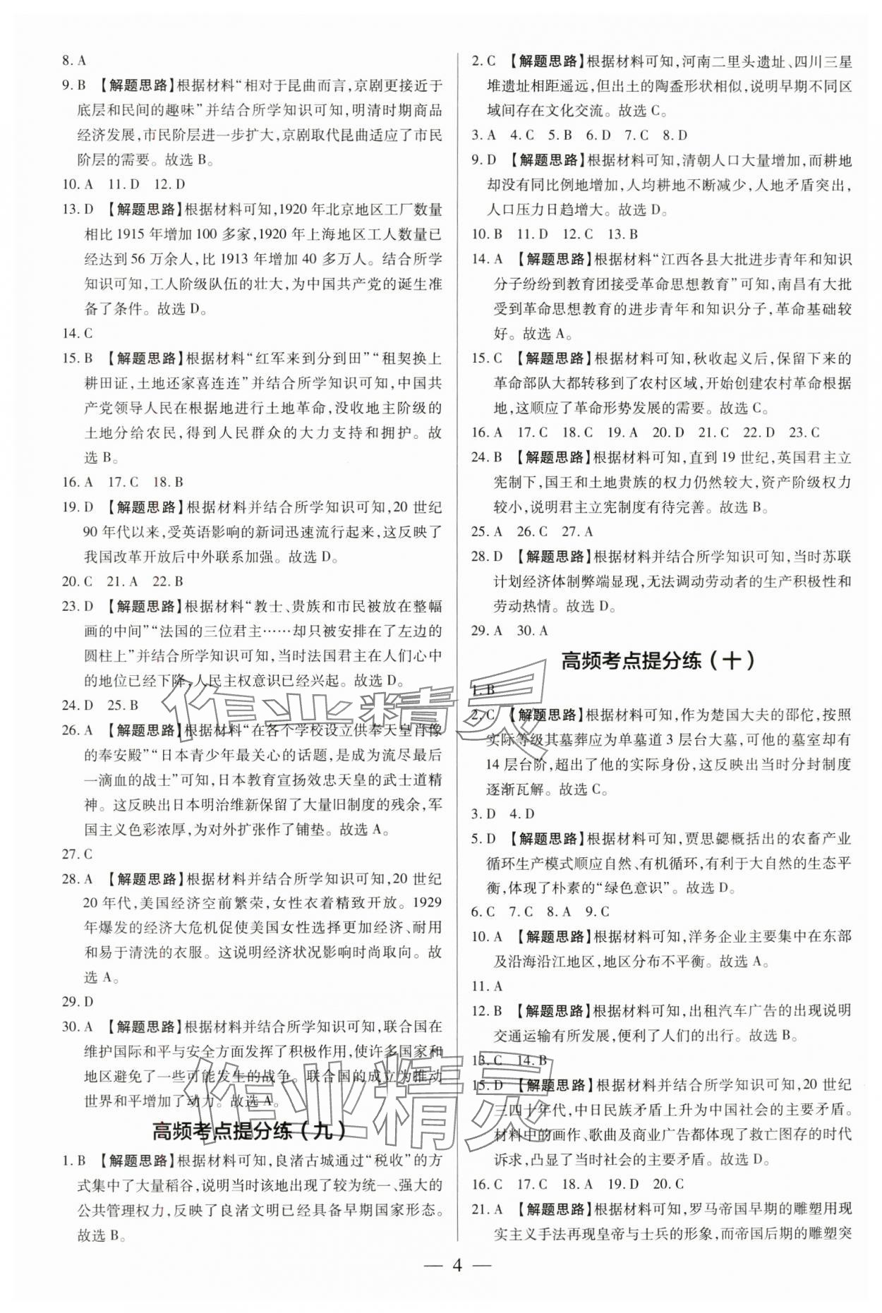 2024年領(lǐng)跑紅棗卷歷史 第4頁