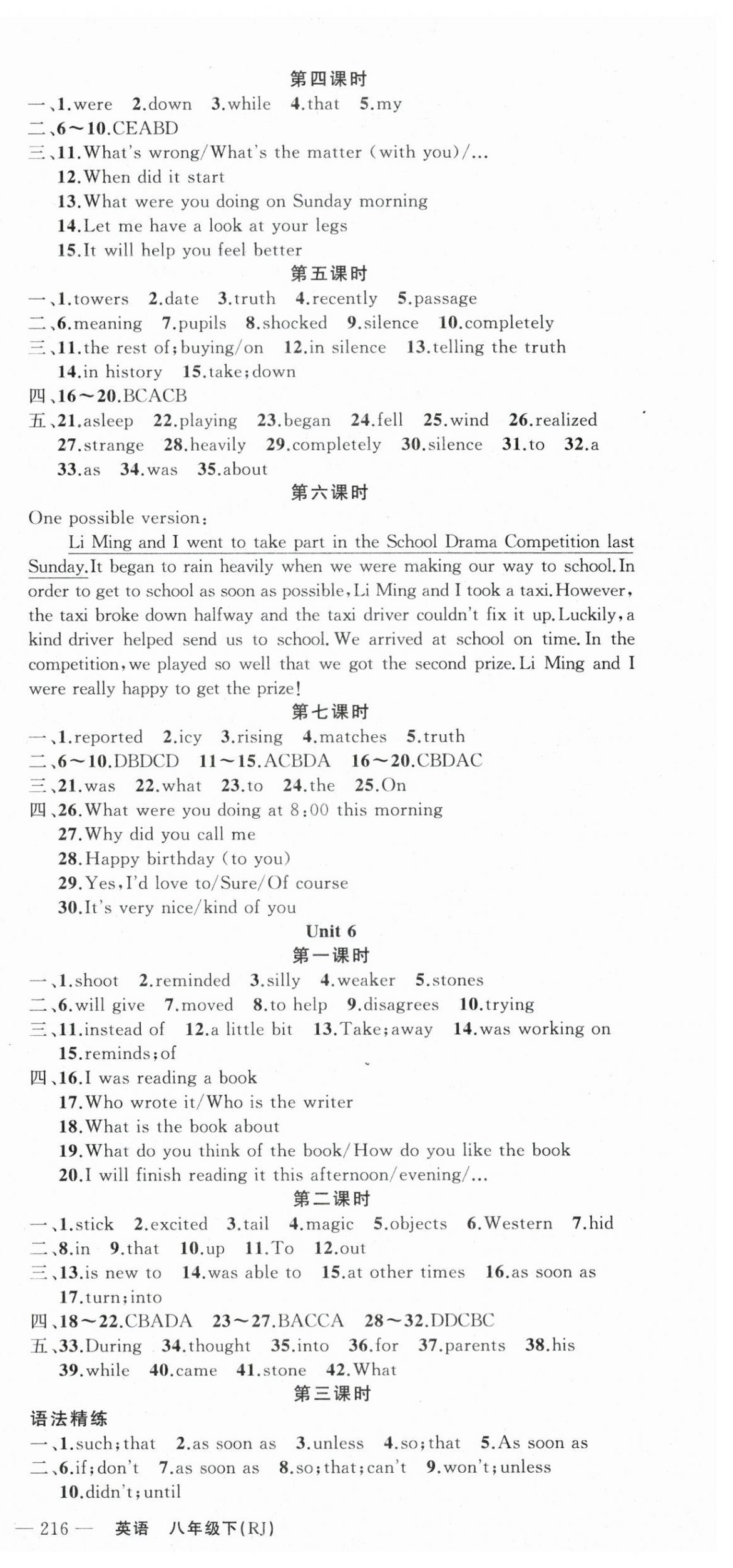 2024年原創(chuàng)新課堂八年級(jí)英語(yǔ)下冊(cè)人教版少年季河南專(zhuān)版 第6頁(yè)