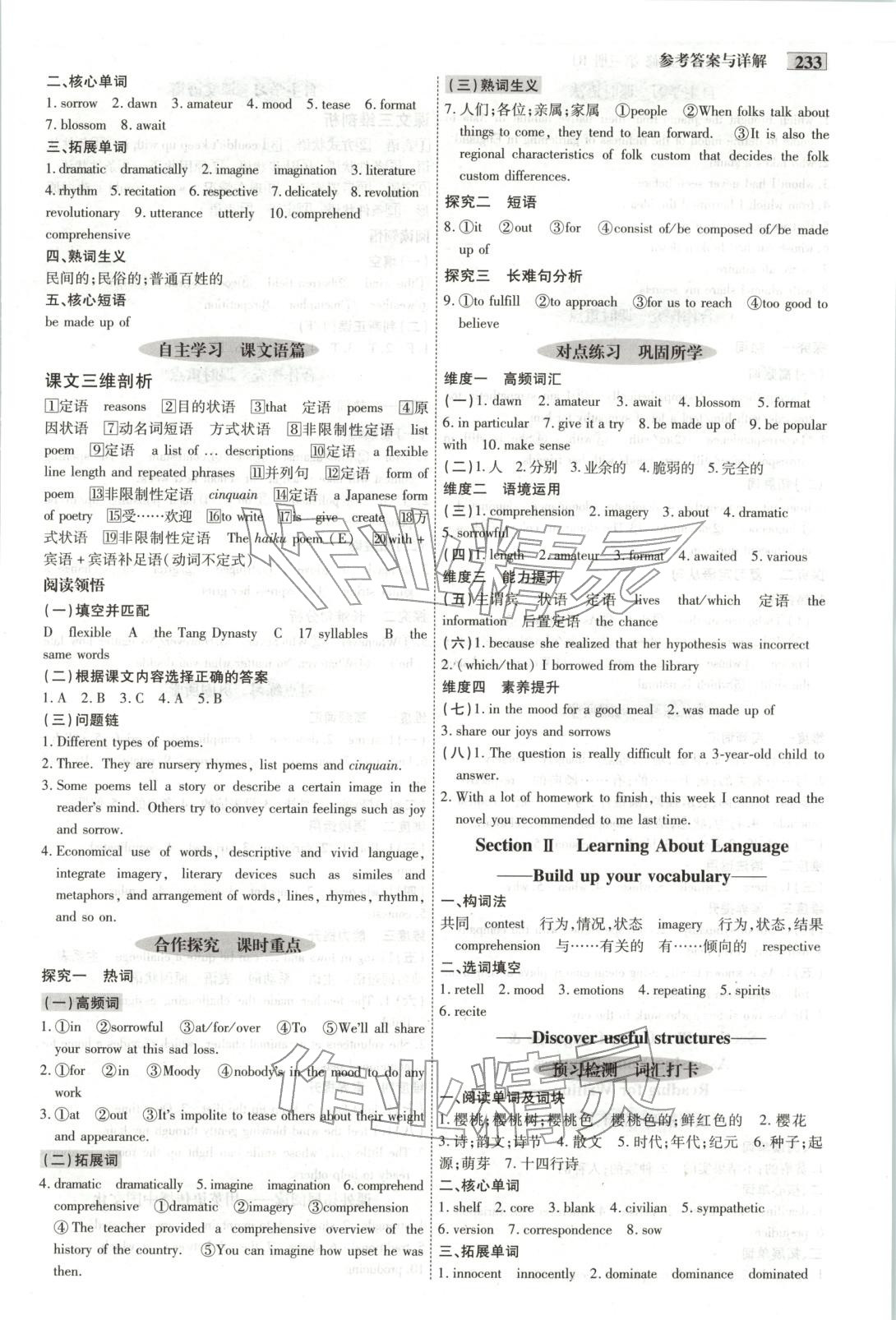 2025年金版教程高中新课程创新导学案高中英语选择性必修第三册人教版 第10页