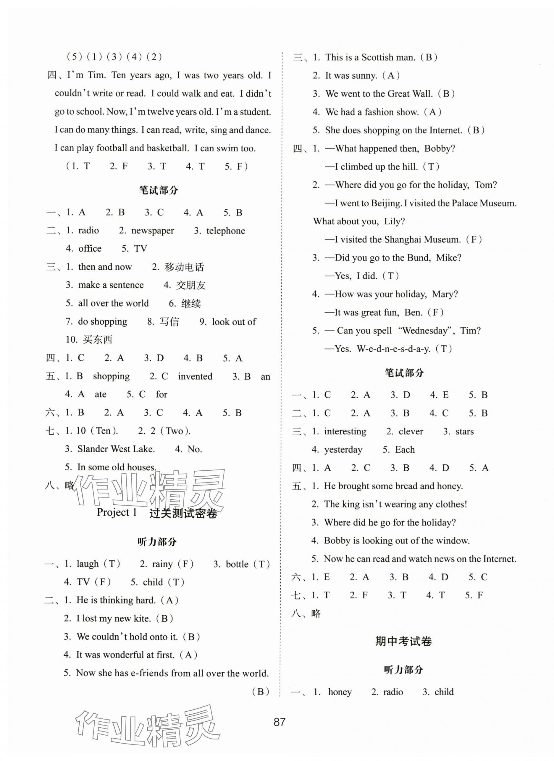 2024年期末冲刺100分完全试卷六年级英语上册译林版 第3页