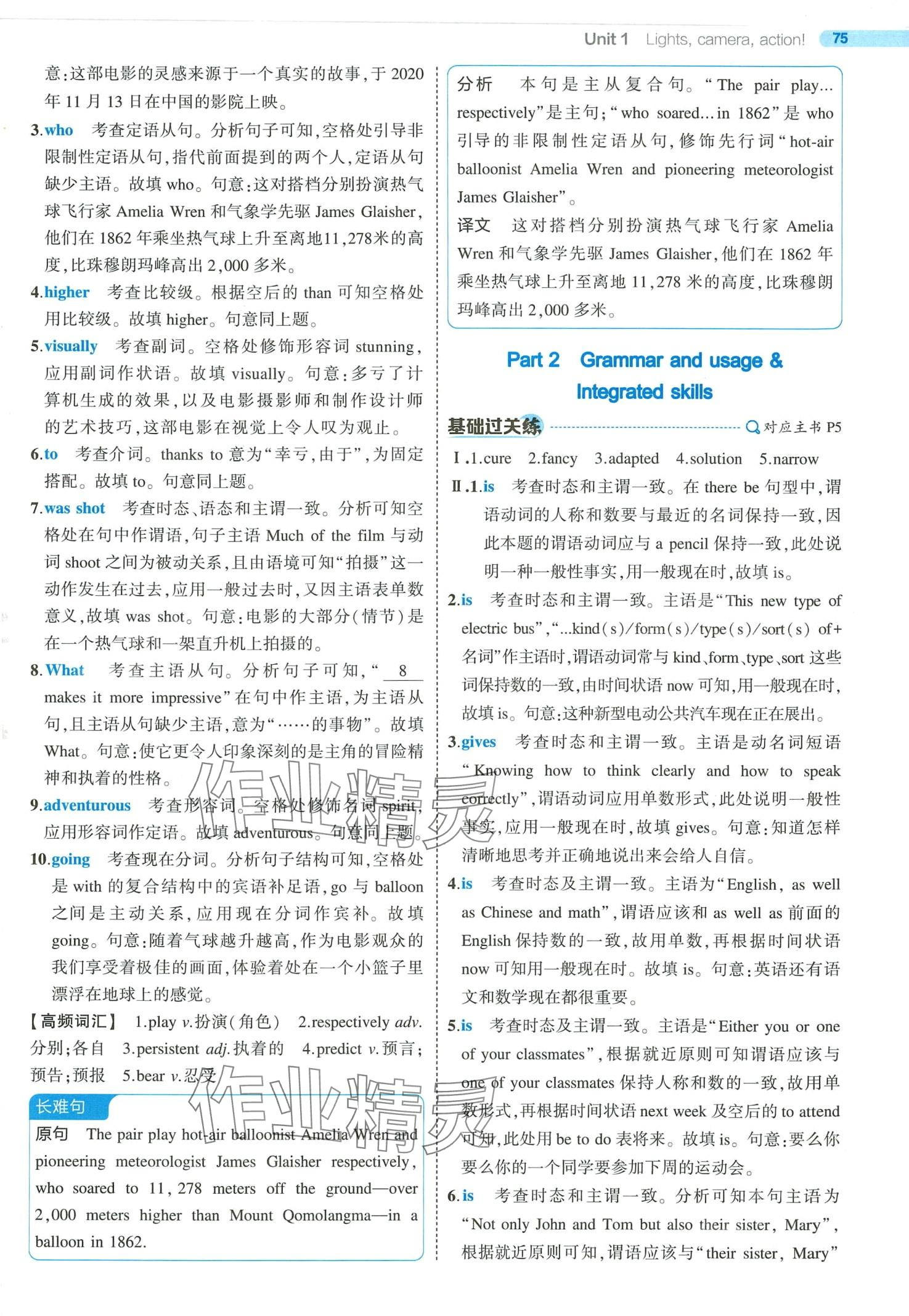 2024年5年高考3年模擬高中英語(yǔ)必修第二冊(cè)譯林版 第3頁(yè)