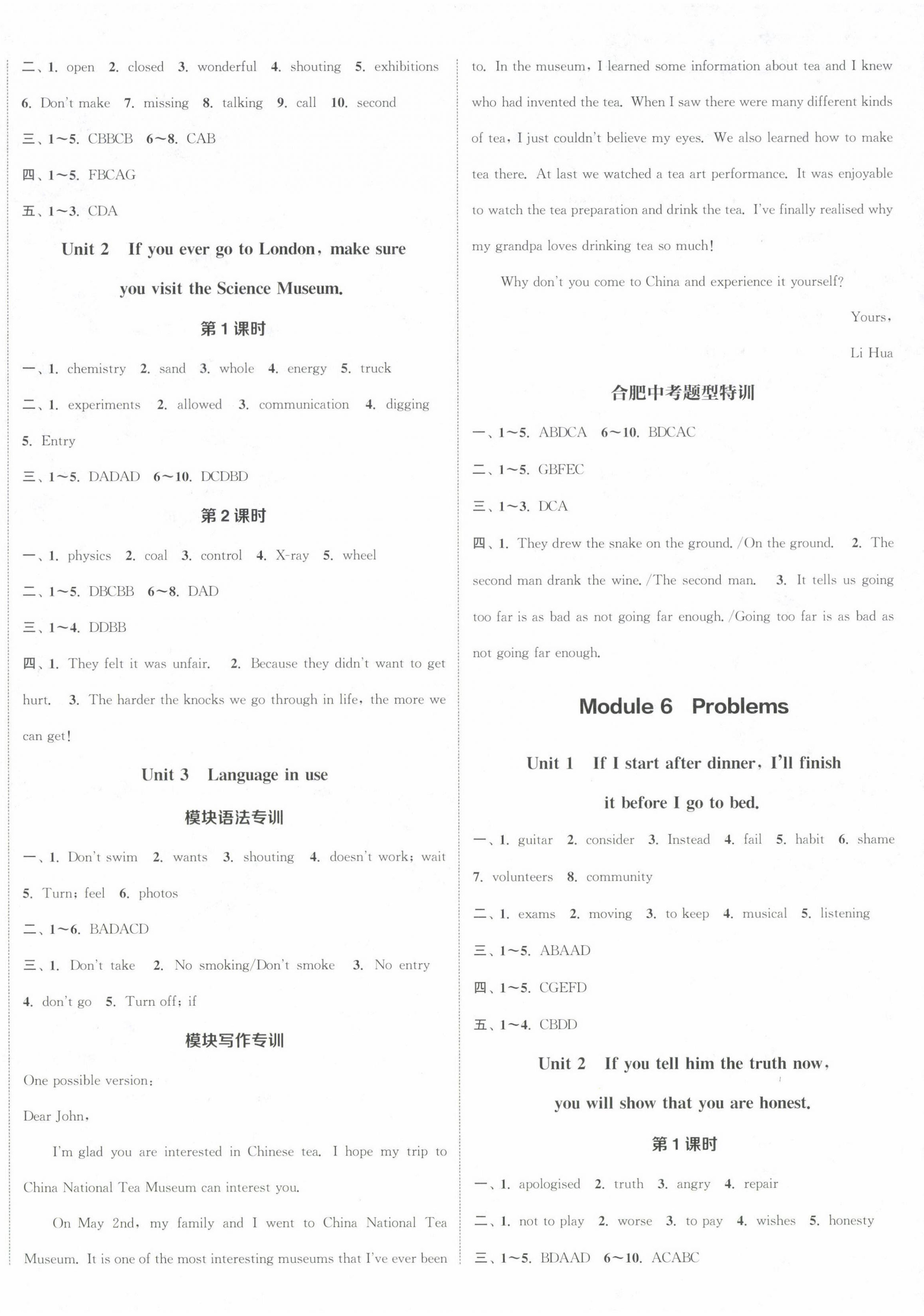 2024年通城学典课时作业本九年级英语上册外研版合肥专版 参考答案第4页