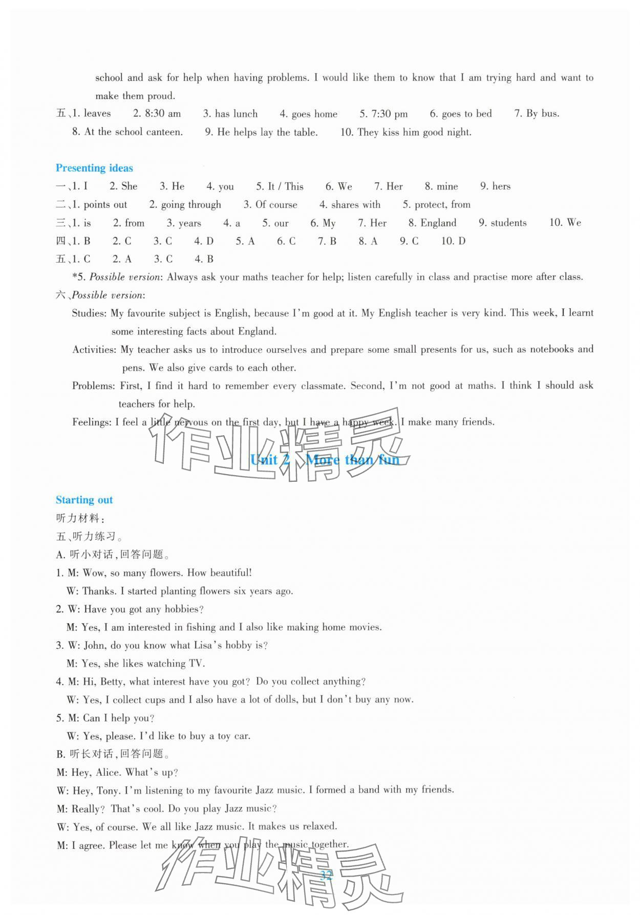 2025年学能评价七年级英语上册外研版&nbsp;参考答案第5页