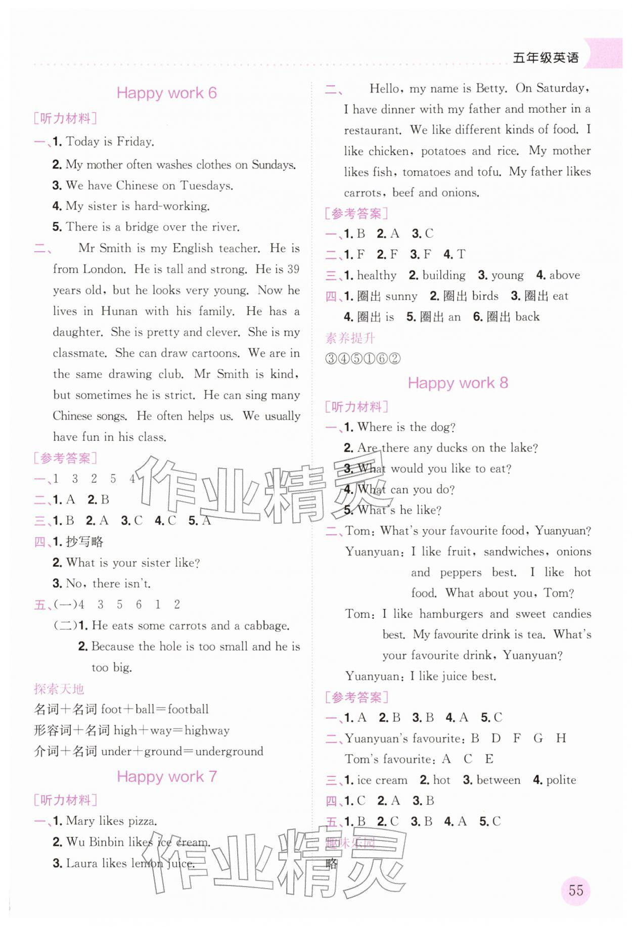 2026年黃岡小狀元寒假作業(yè)龍門書局五年級英語廣東專版&nbsp;第3頁