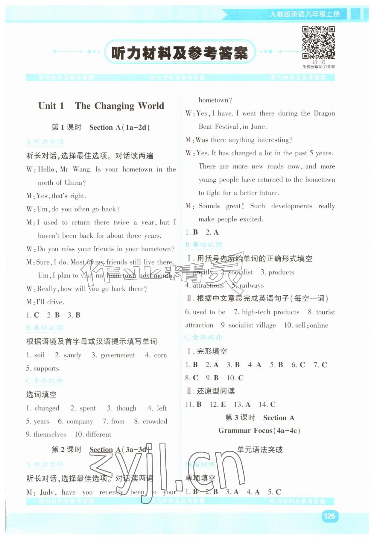 2026年同步优学金学典九年级英语上册人教版&nbsp;第1页