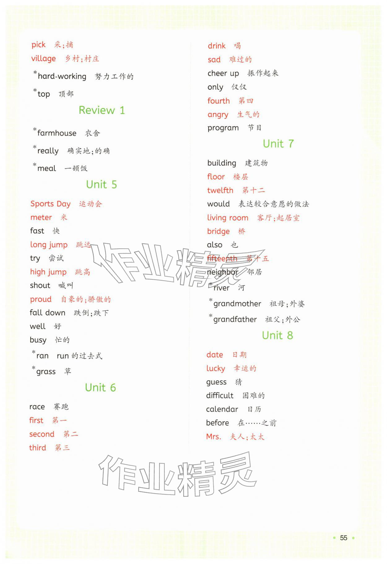 2026年一本一起寫寒假作業(yè)五年級英語閩教版福建專版&nbsp;第1頁