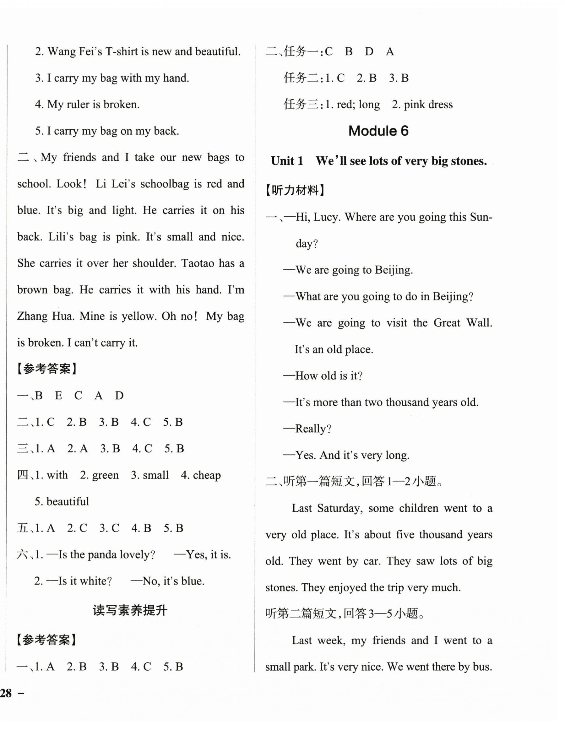 2025年小學(xué)學(xué)霸作業(yè)本五年級英語下冊外研版1年級起 參考答案第8頁