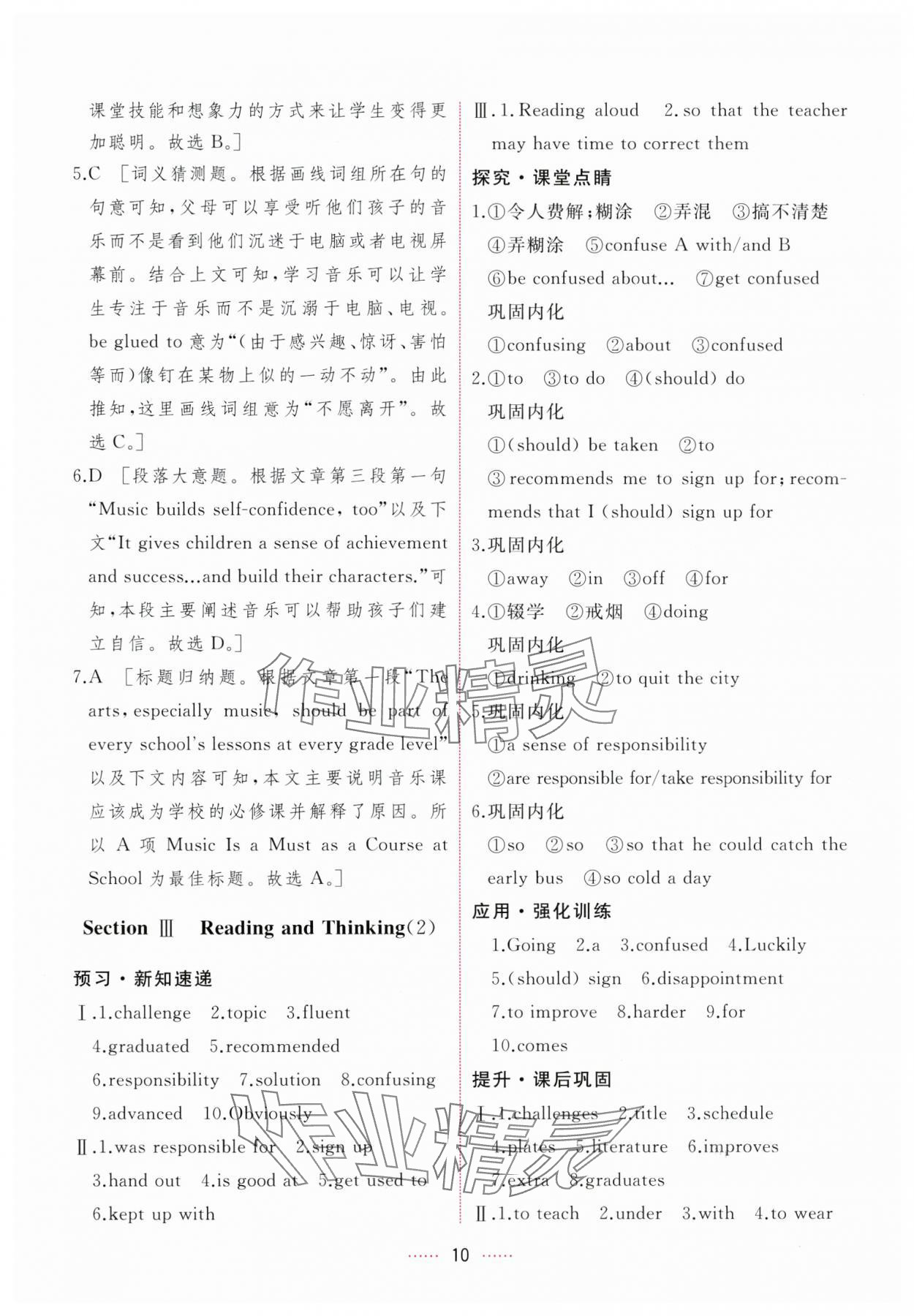 2024年三維隨堂精練高中英語(yǔ)必修第一冊(cè)人教版 第10頁(yè)