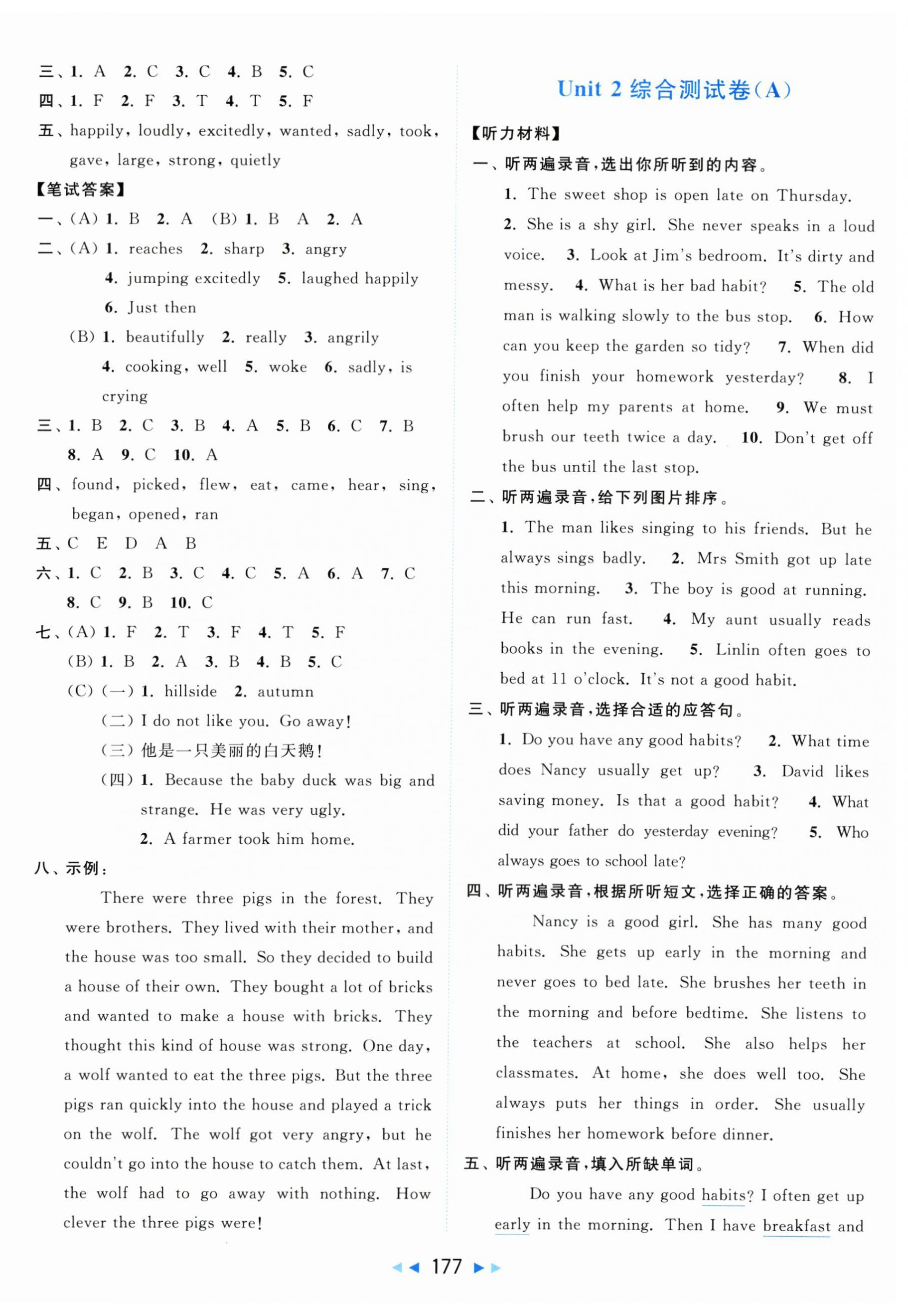 2024年亮点给力大试卷六年级英语下册译林版 第3页