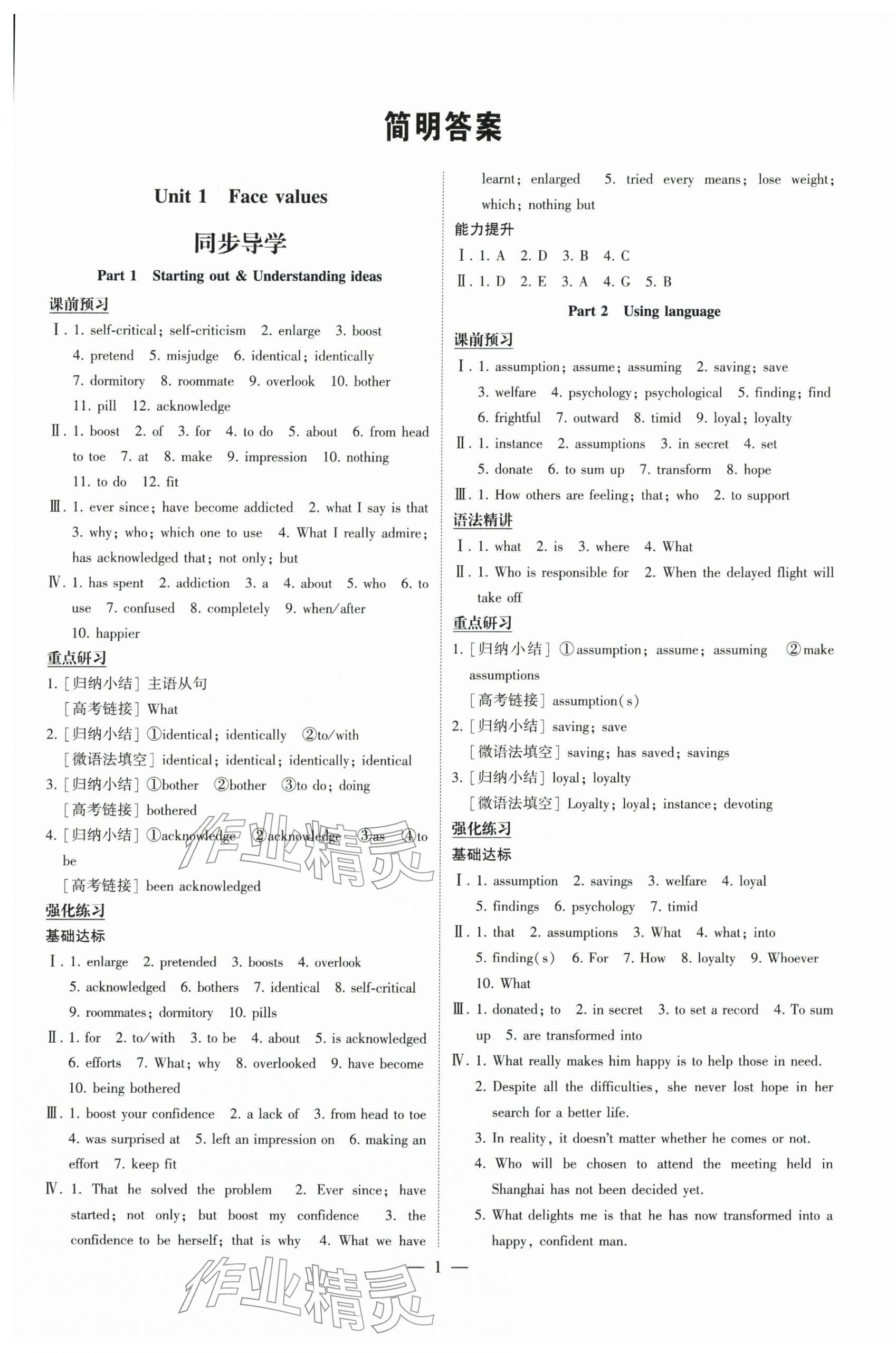 2026年情景导学高中英语选择性必修第三册外研版&nbsp;第1页