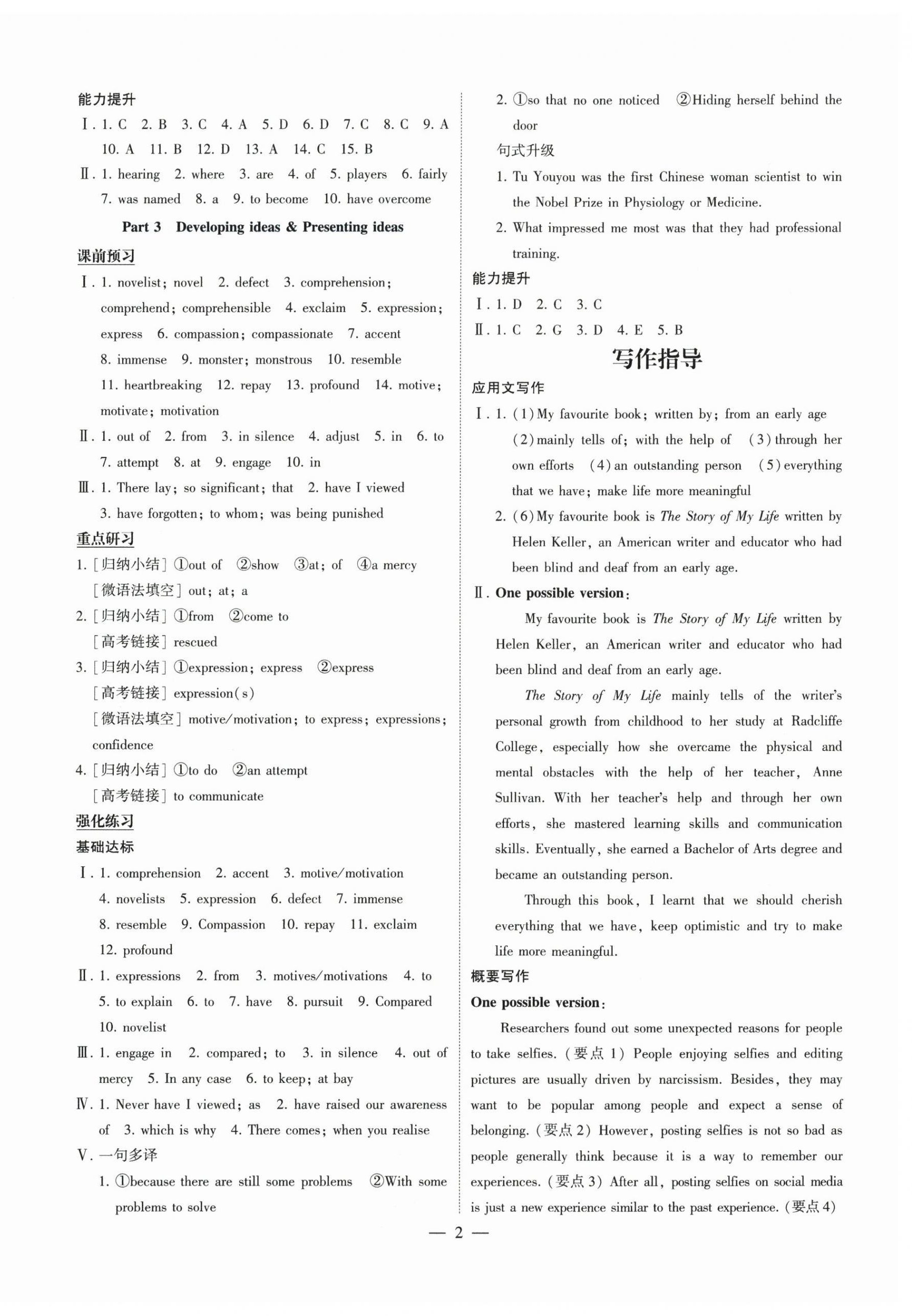2026年情景导学高中英语选择性必修第三册外研版&nbsp;第2页