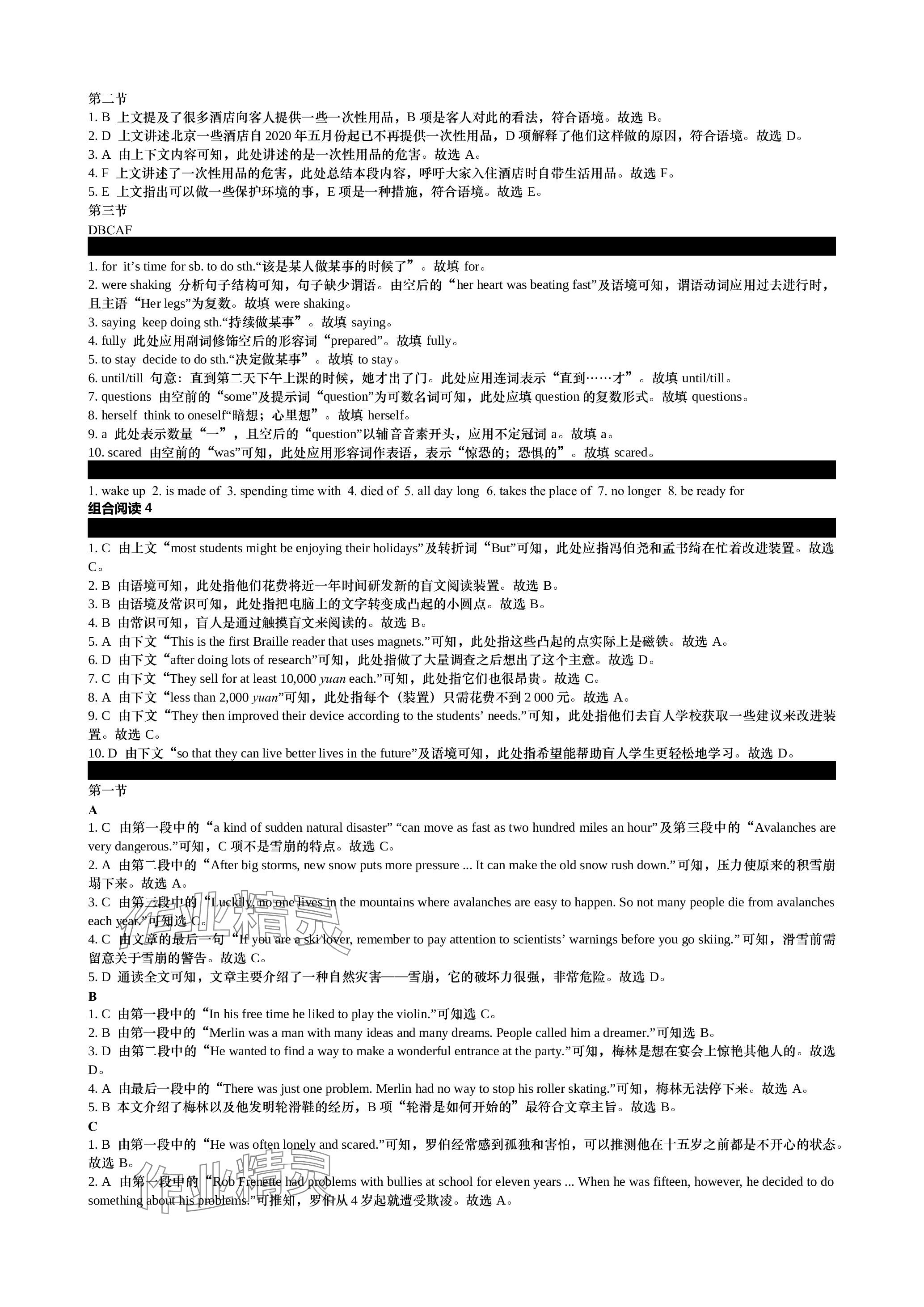 2024年春如金卷初中英语组合阅读160篇八年级 参考答案第4页