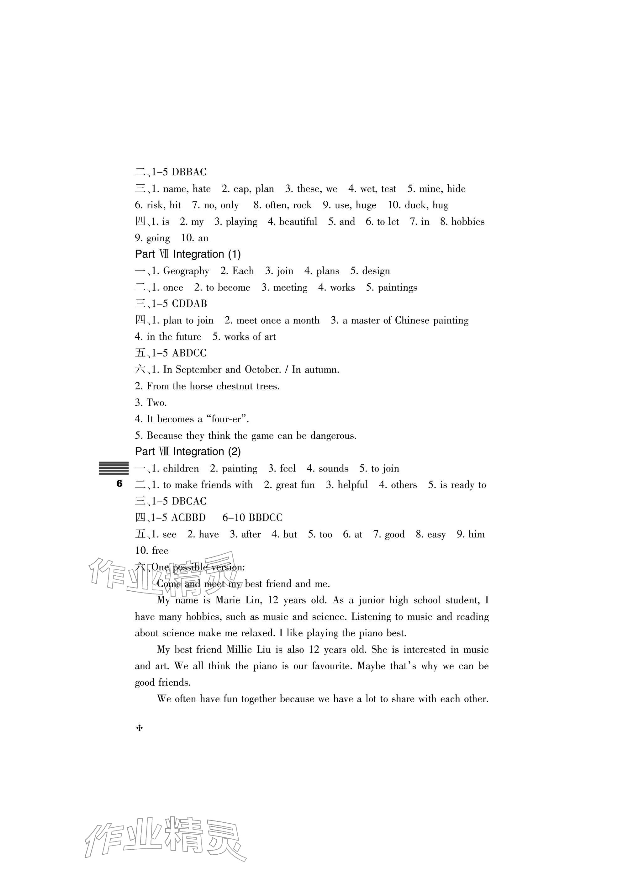 2025年直通课堂七年级英语上册译林版&nbsp;参考答案第6页