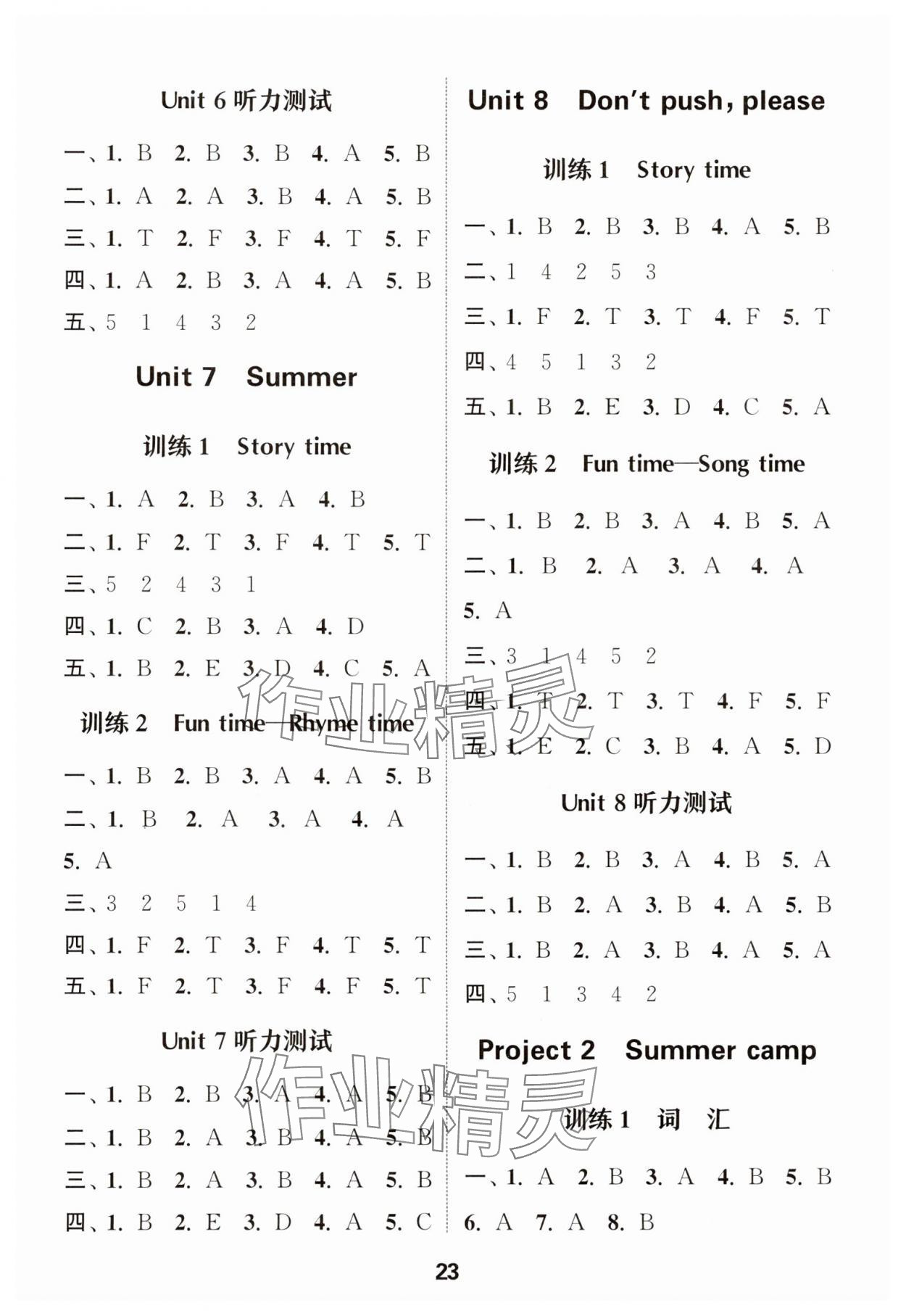 2025年通城學典小學英語聽力能手二年級下冊譯林版 參考答案第4頁