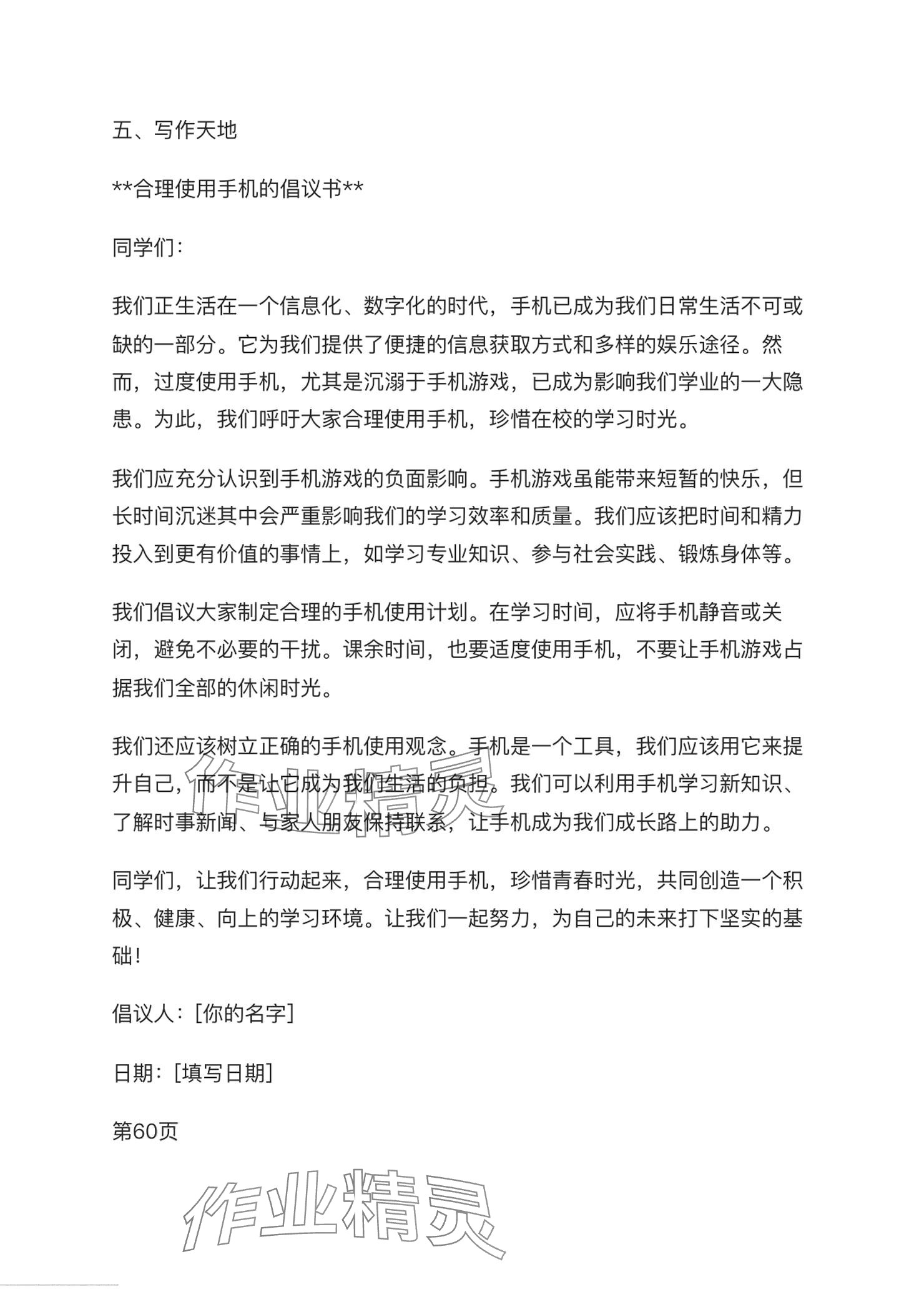 2024年暑假生活電子工業(yè)出版社中職數(shù)學(xué)第一冊(cè)人教版 參考答案第19頁