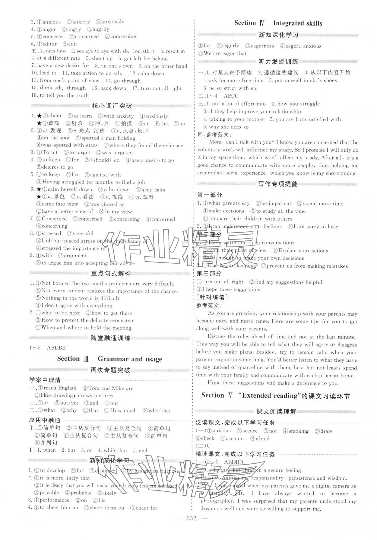 2025年新课程学案高中英语必修第一册译林版&nbsp;第4页