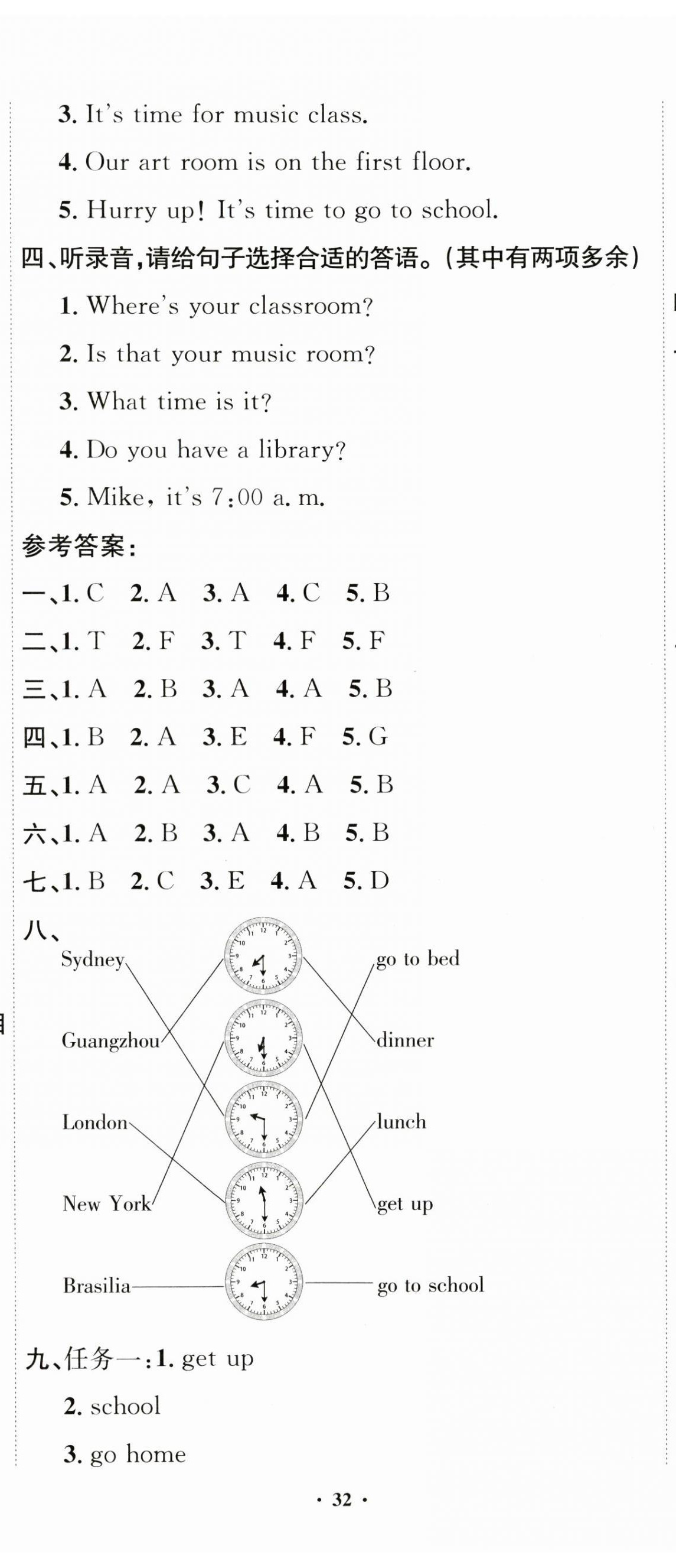 2024年創(chuàng)新導(dǎo)學(xué)卷四年級英語下冊人教版 第5頁