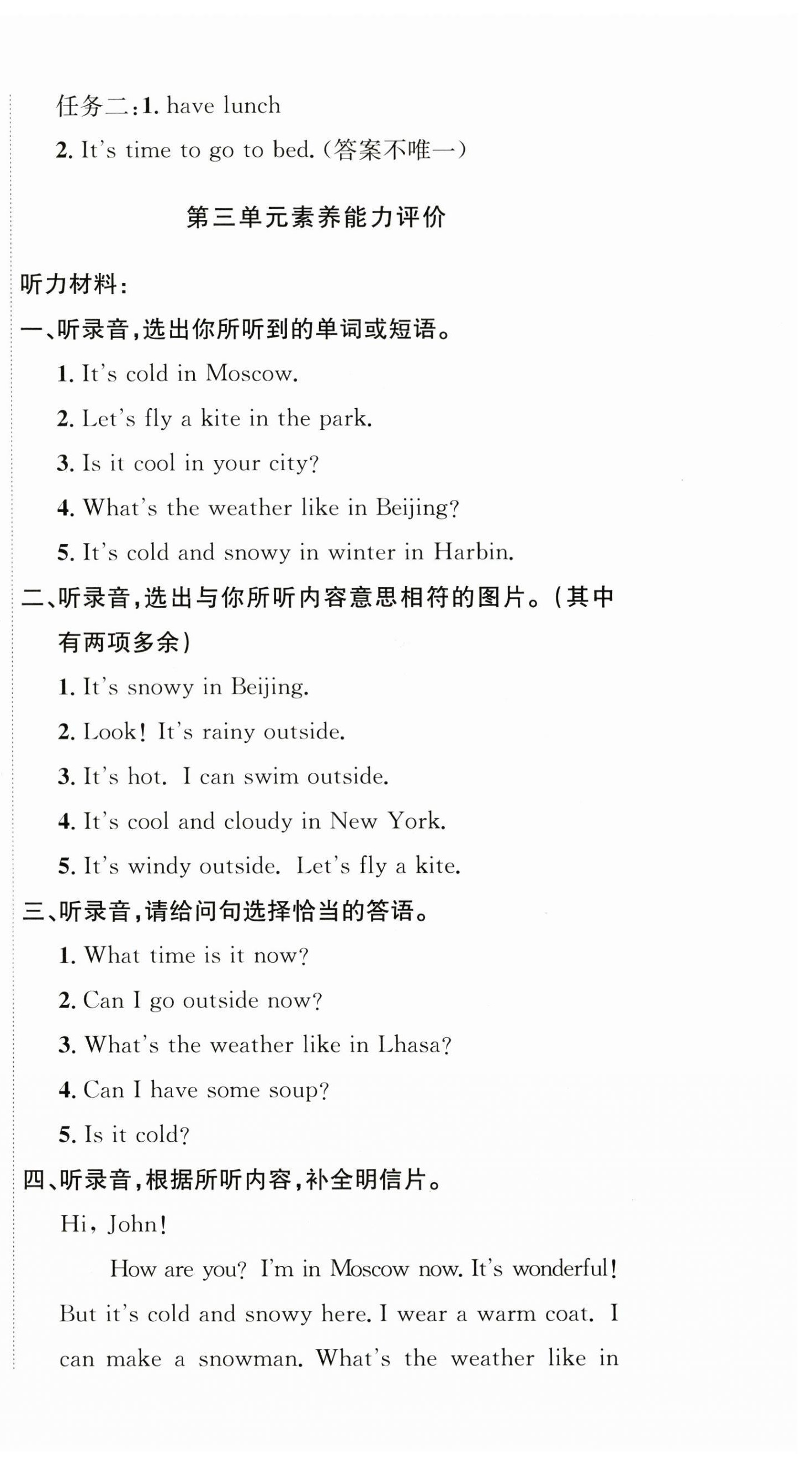 2024年創(chuàng)新導(dǎo)學(xué)卷四年級(jí)英語下冊(cè)人教版 第6頁(yè)