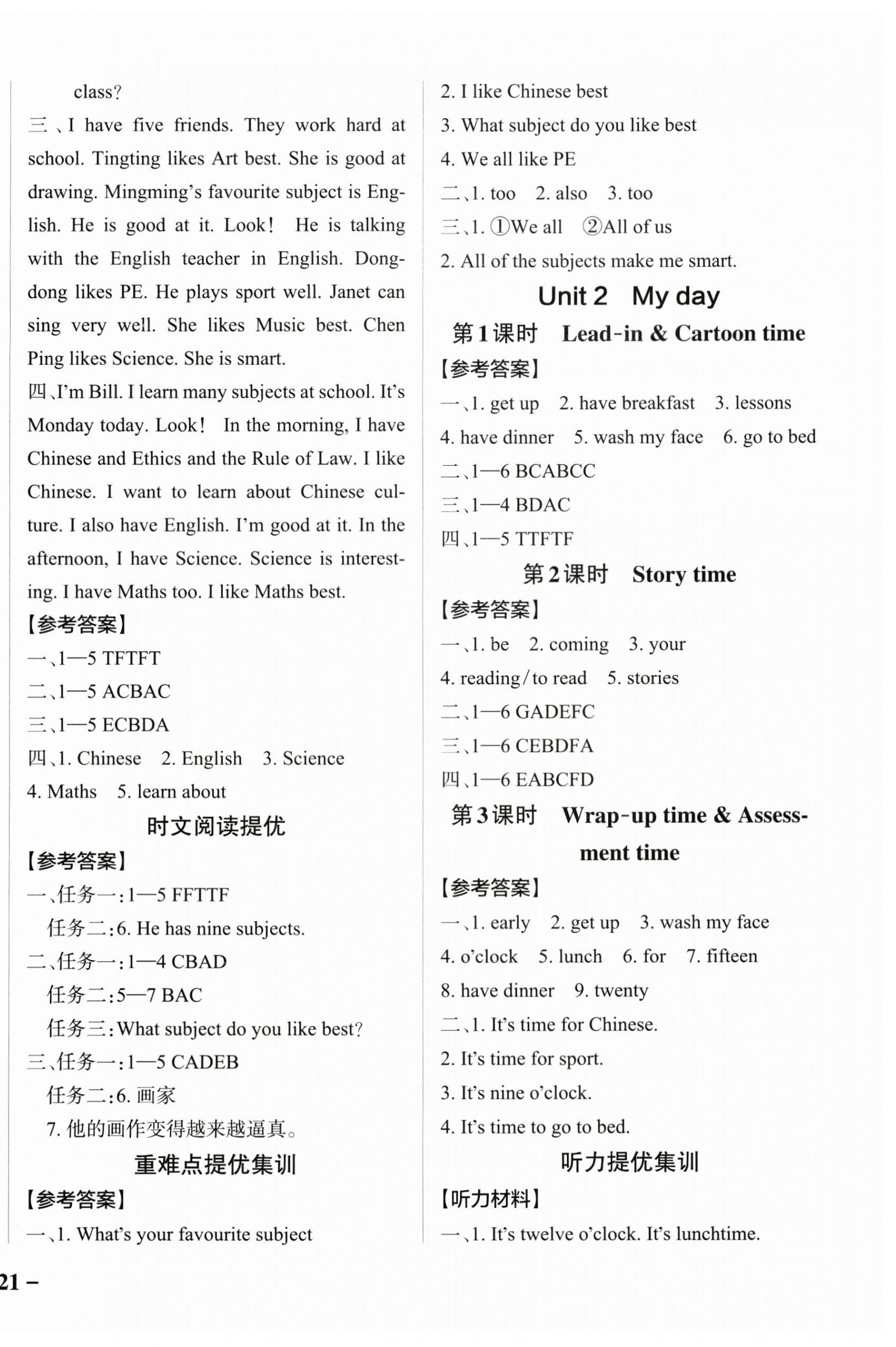 2025年小學(xué)學(xué)霸作業(yè)本四年級英語上冊譯林版江蘇專版 參考答案第2頁