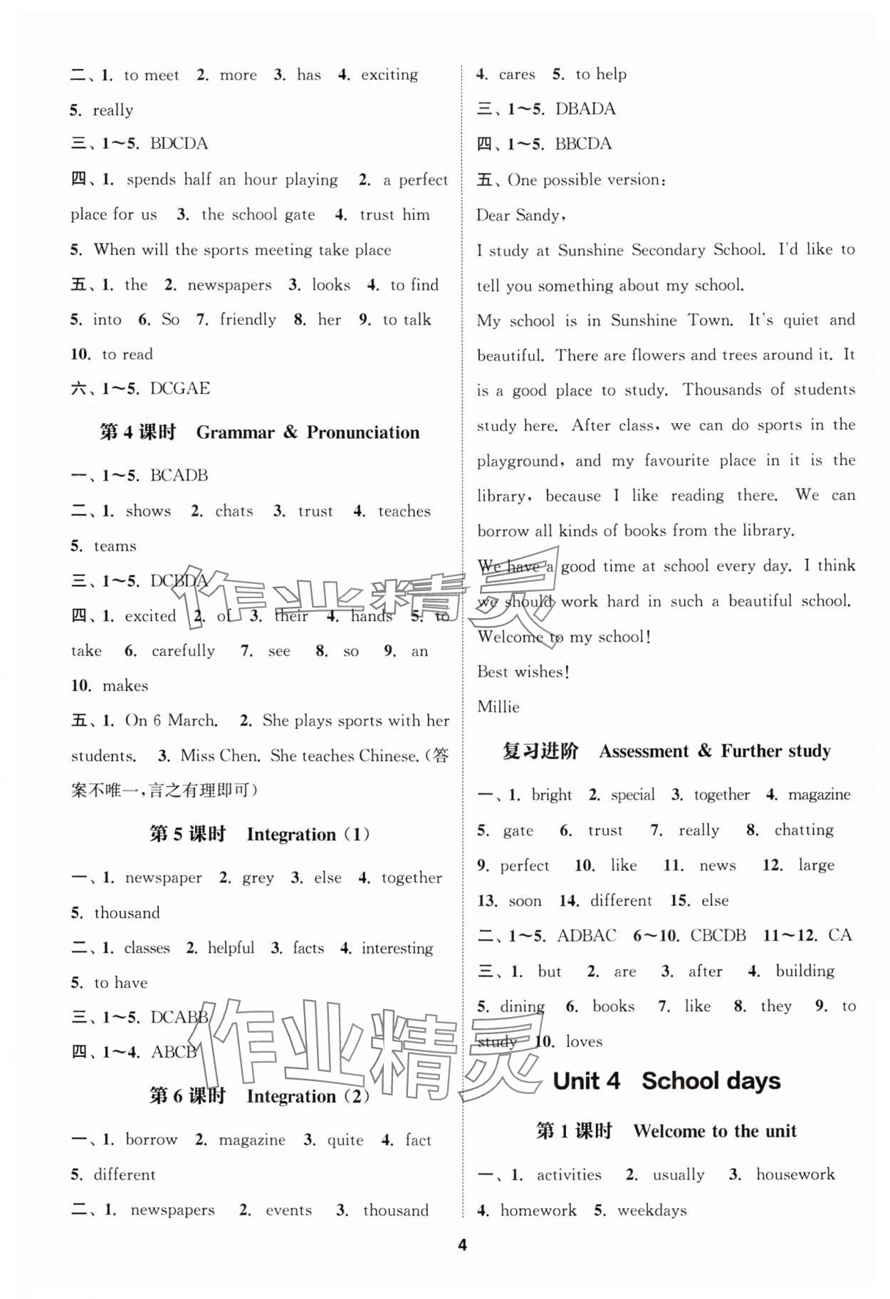 2024年通城学典课时作业本七年级英语上册译林版宿迁专用 第4页