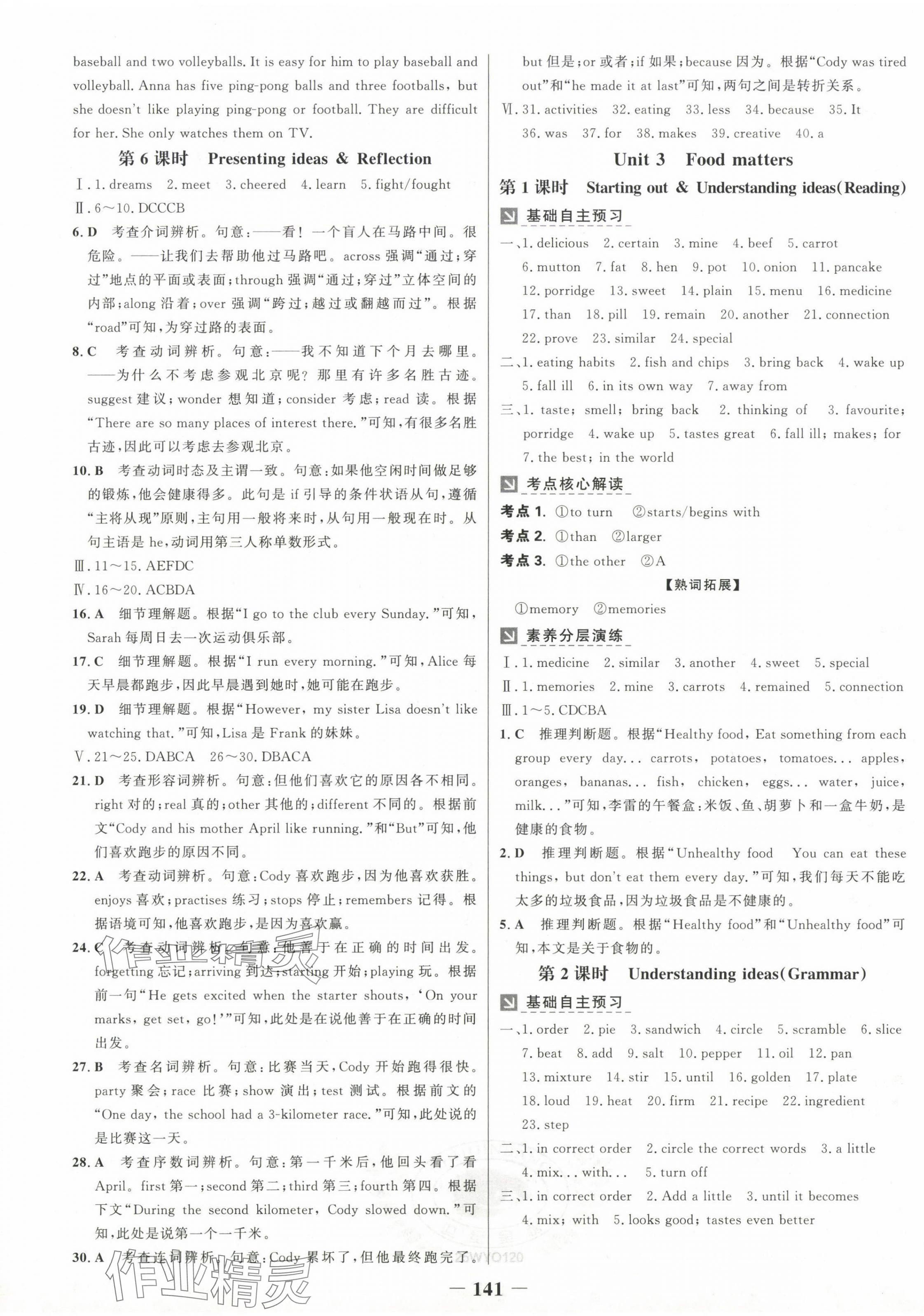 2025年世紀(jì)金榜金榜學(xué)案七年級(jí)英語(yǔ)下冊(cè)外研版 第5頁(yè)