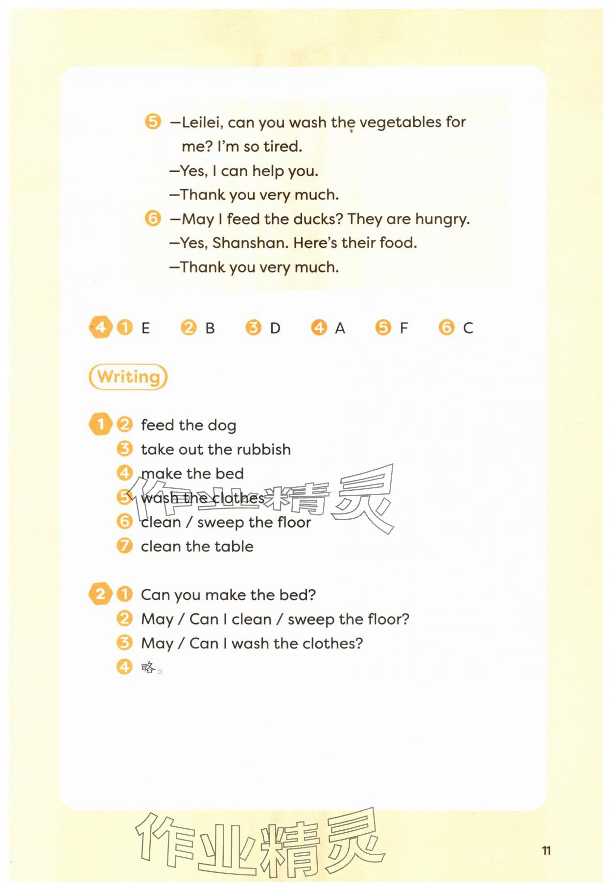 2025年同步练习册外语教学与研究出版社四年级英语上册外研版山西专版 第11页