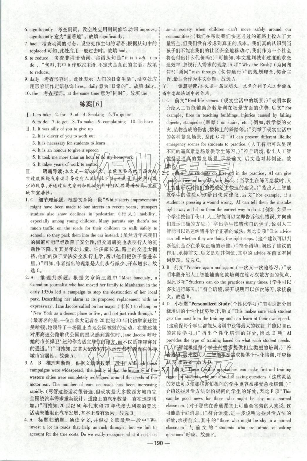 2025年成才之路高中新课程学习指导高中英语选择性必修第三册人教版 第18页