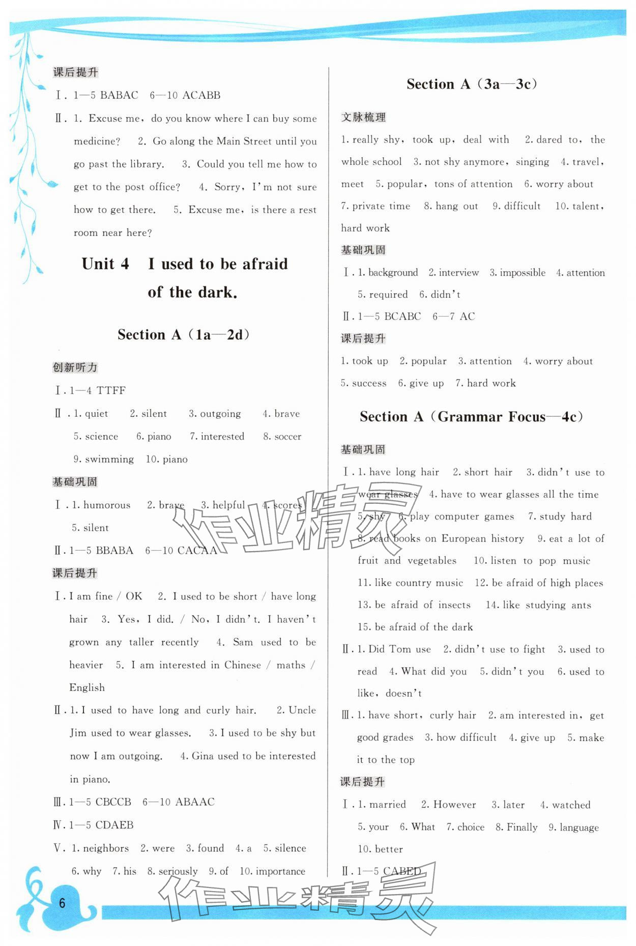 2025年頂尖課課練九年級英語全一冊人教版 第6頁