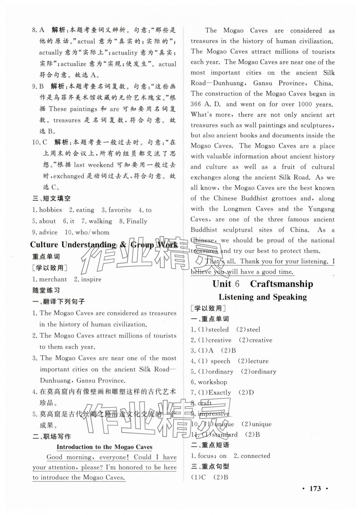 2025年學海領(lǐng)航基礎(chǔ)模塊中職英語下冊&nbsp;第13頁