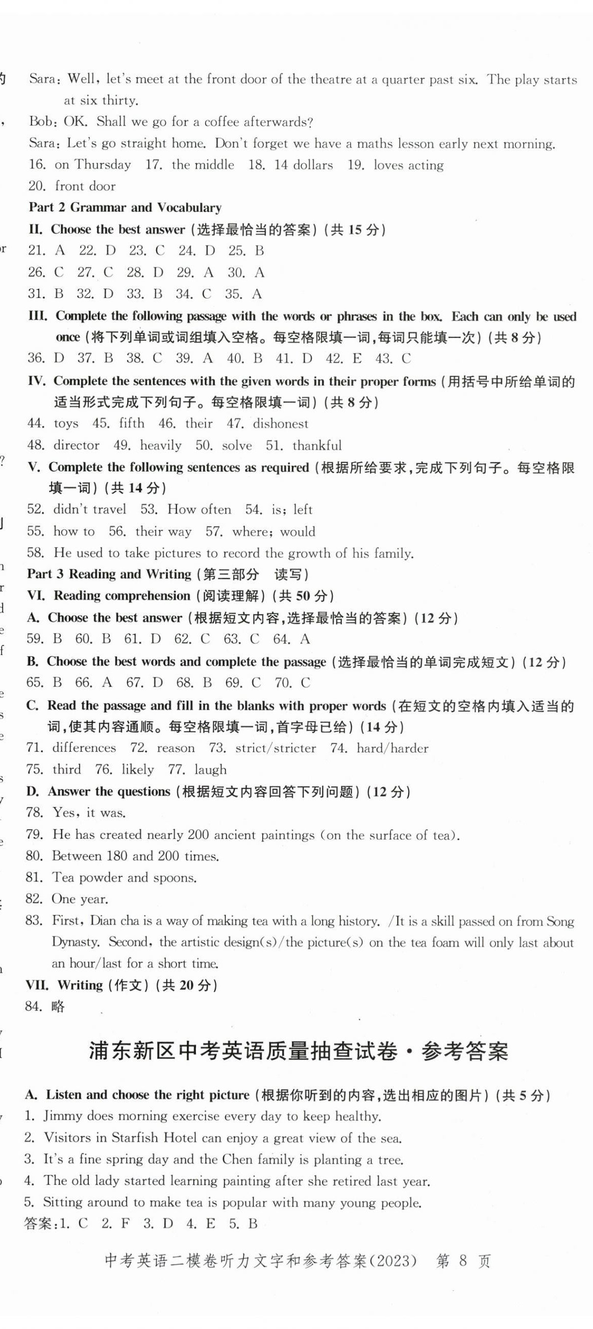 2022~2023年走向成功英語(yǔ)二模 第8頁(yè)