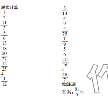 2023年口算題10000道六年級數學上冊人教版 參考答案第15頁