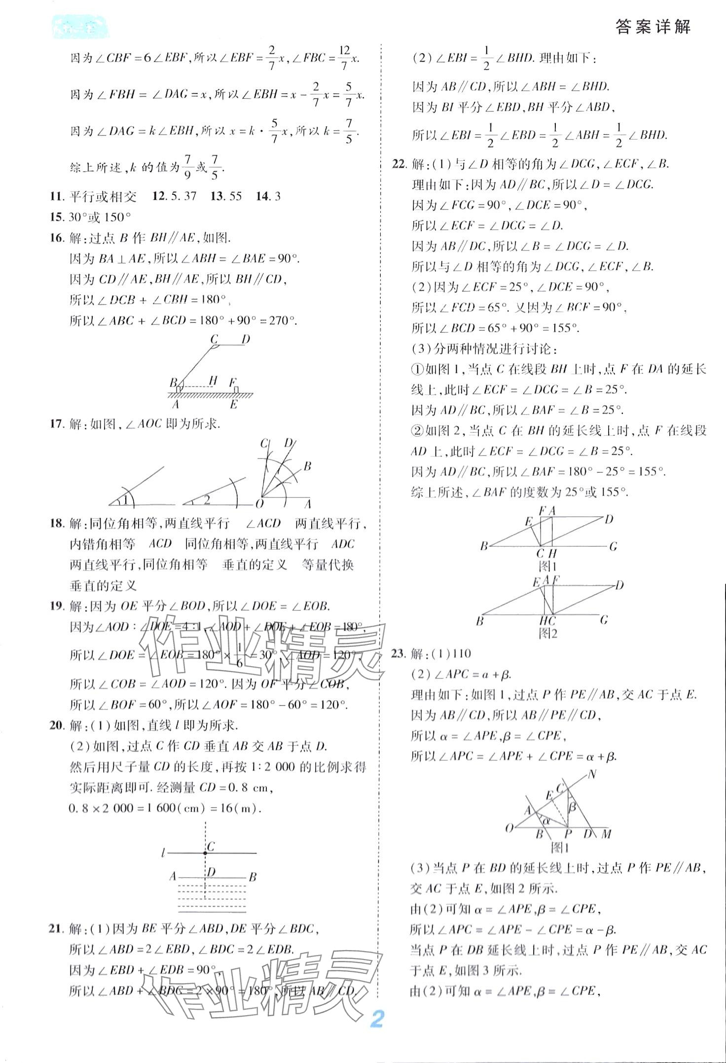 2024年有一套初中單元同步必刷卷七年級(jí)數(shù)學(xué)下冊(cè)北師大版 第2頁