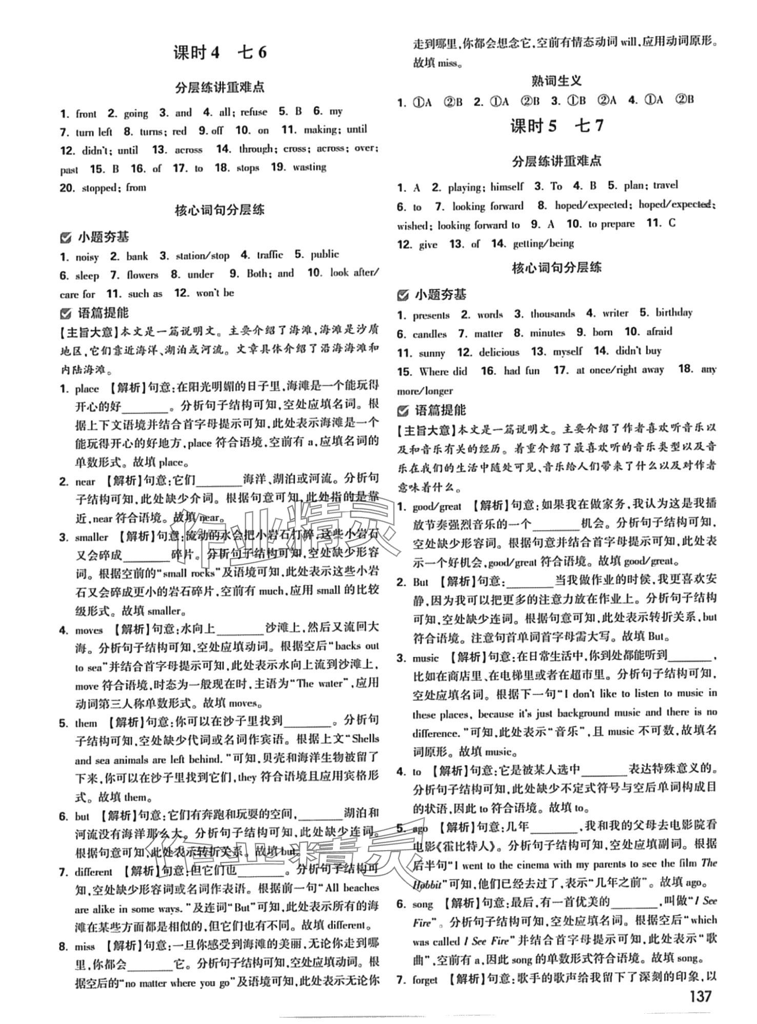 2024年万唯中考试题研究英语中考重庆专版 第3页