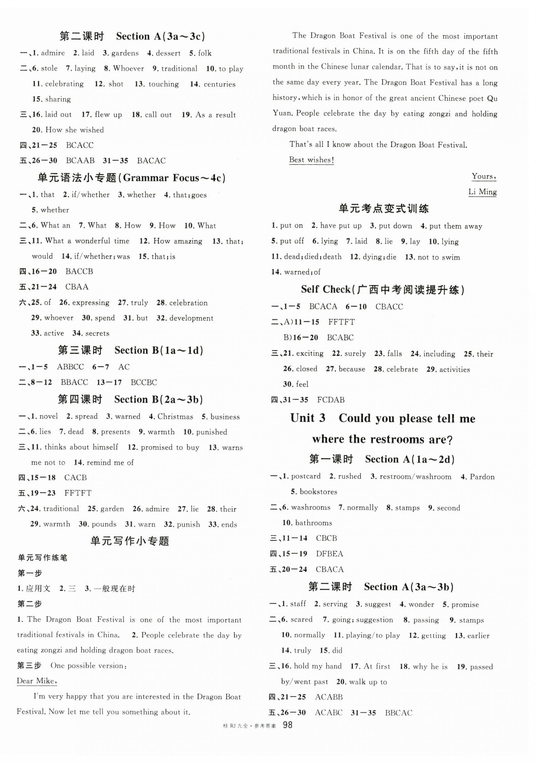 2024年名校課堂九年級(jí)英語全一冊(cè)人教版廣西專版 參考答案第2頁(yè)