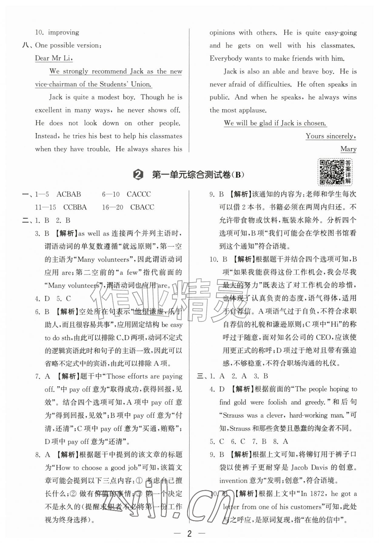 2026年亮点给力大试卷九年级英语上册译林版&nbsp;第2页