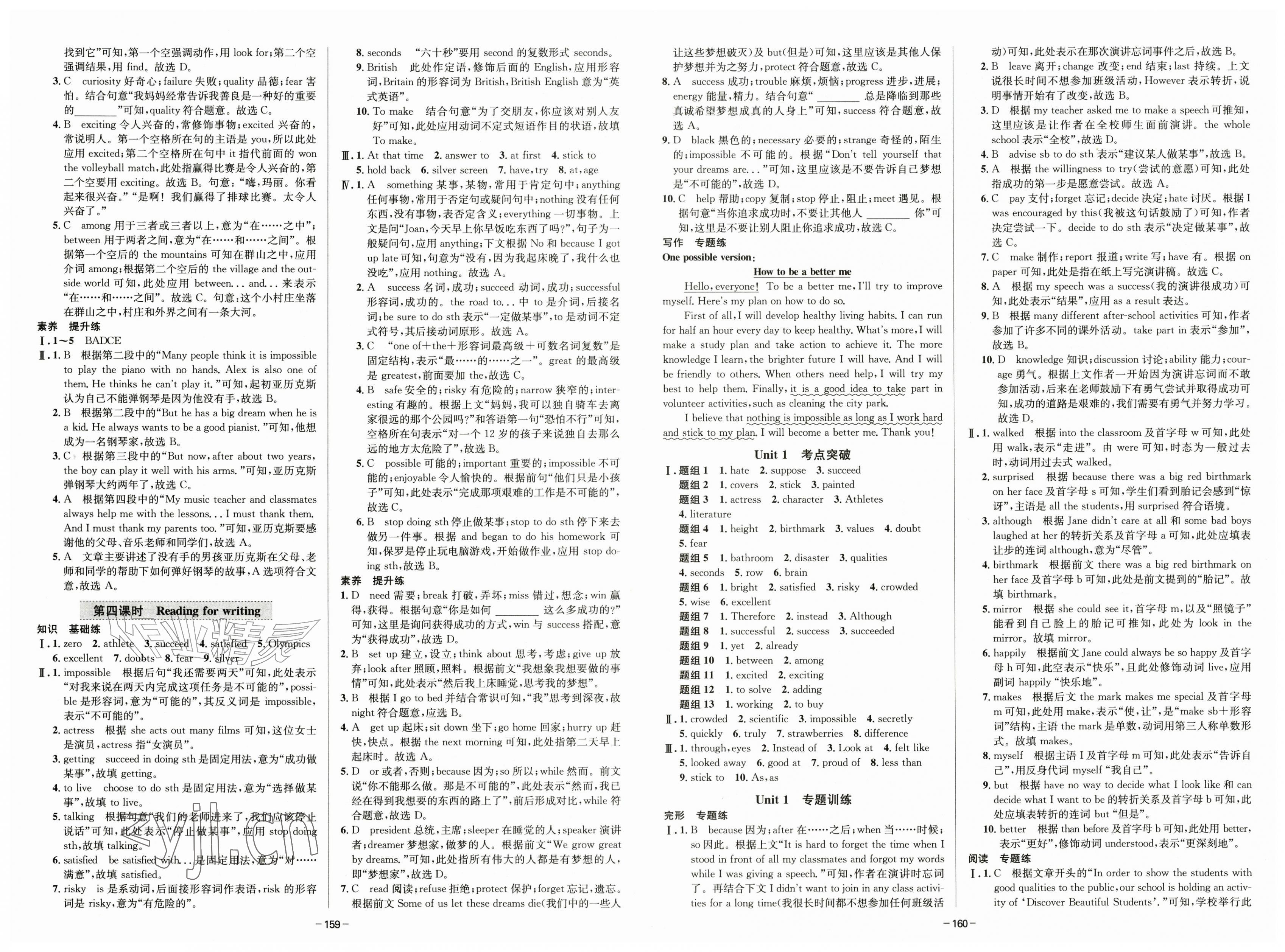 2026年中学同步全练八年级英语上册外研版天津专版&nbsp;第2页