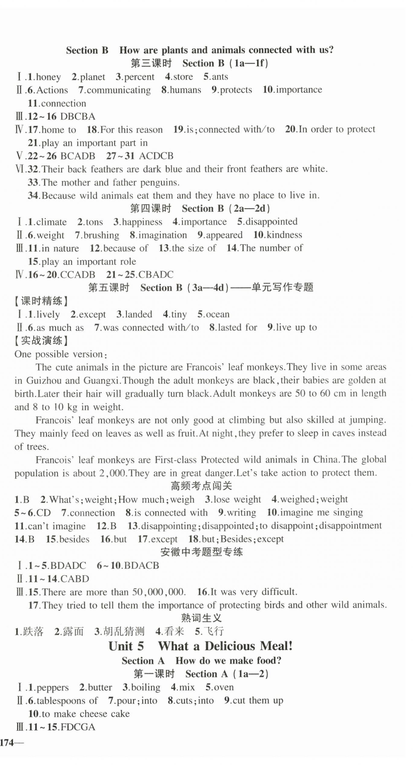 2025年同步作业本练闯考八年级英语上册人教版安徽专版&nbsp;第8页