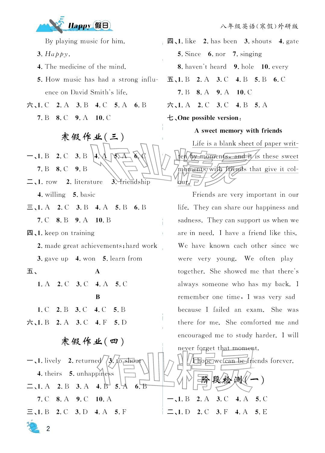 2026年寒假Happy假日八年級英語外研版&nbsp;參考答案第2頁