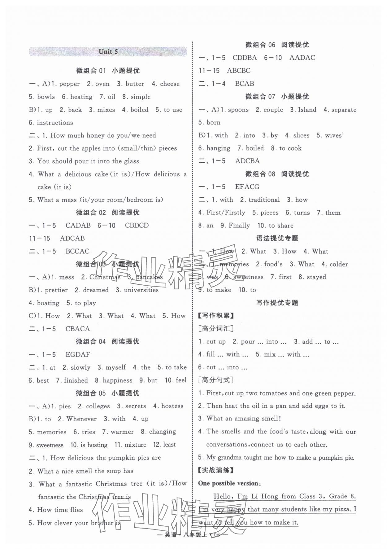 2025年学霸组合训练八年级英语上册人教版济南专版 第6页