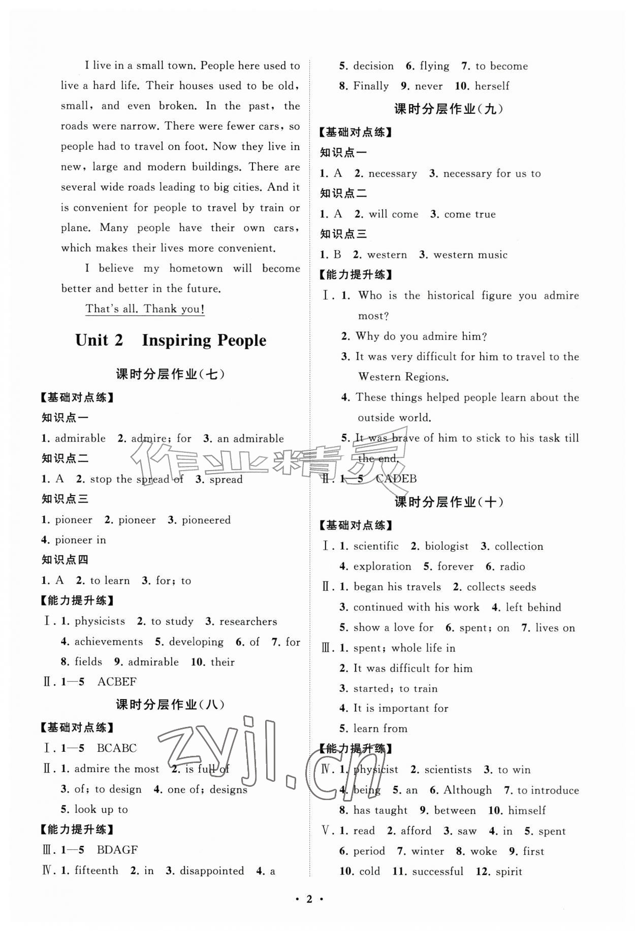 2026年同步练习册分层拓展九年级英语上册人教版&nbsp;参考答案第2页