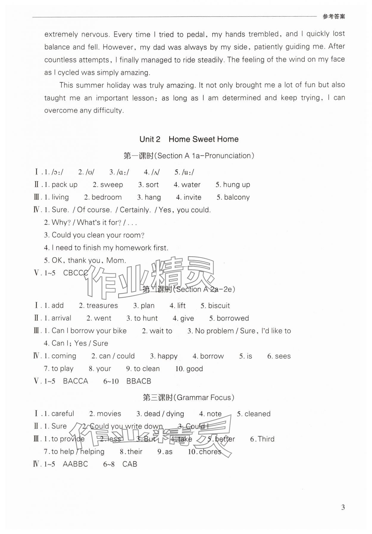 2025年新課程問題解決導學方案八年級英語上冊人教版 第3頁