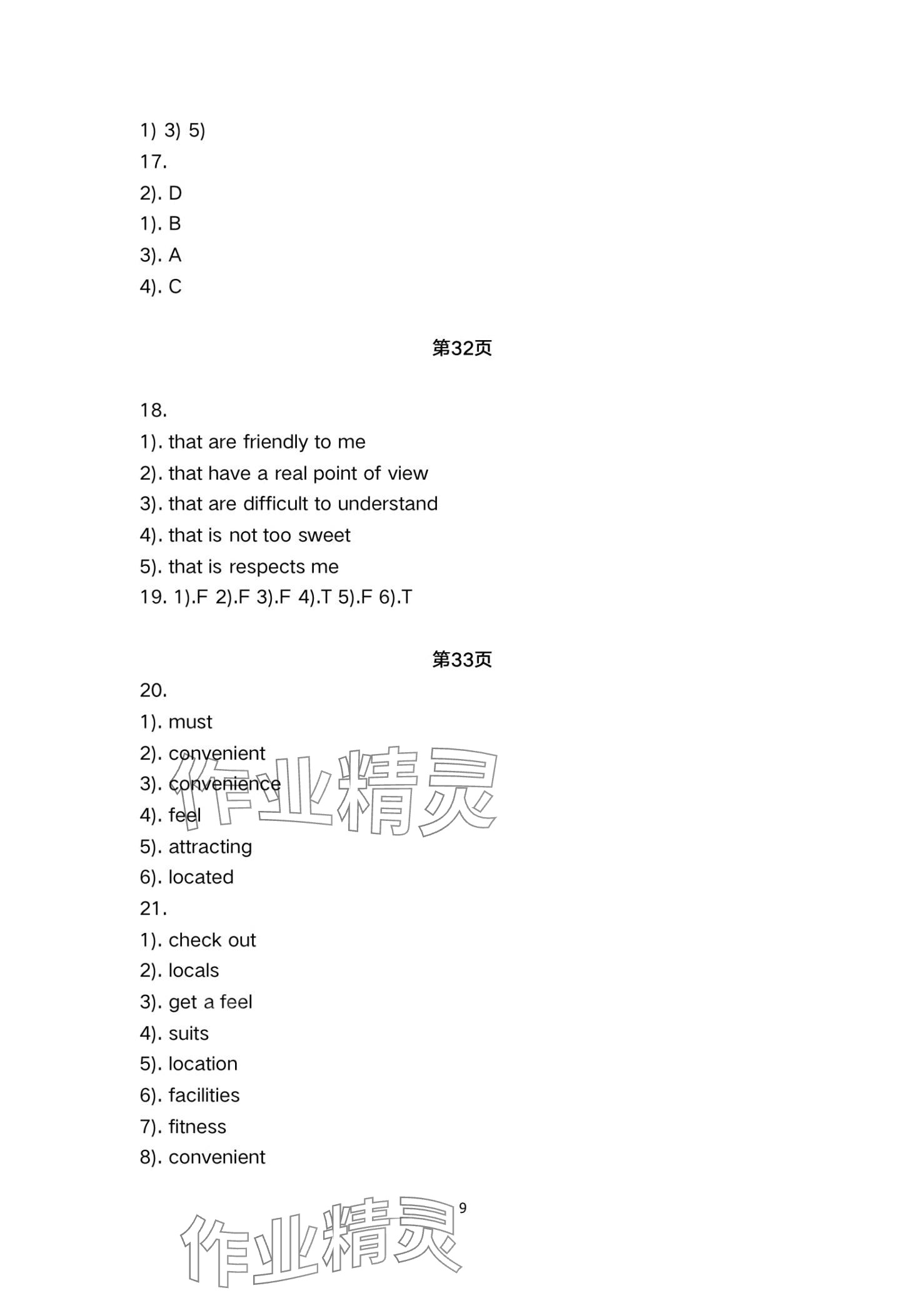 2024年基礎(chǔ)模塊高等教育出版社中職英語3修訂版 第9頁