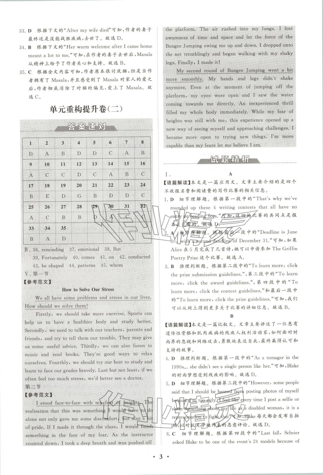 2025年新坐标名题汇高中英语选择性必修第一册外研版 第3页