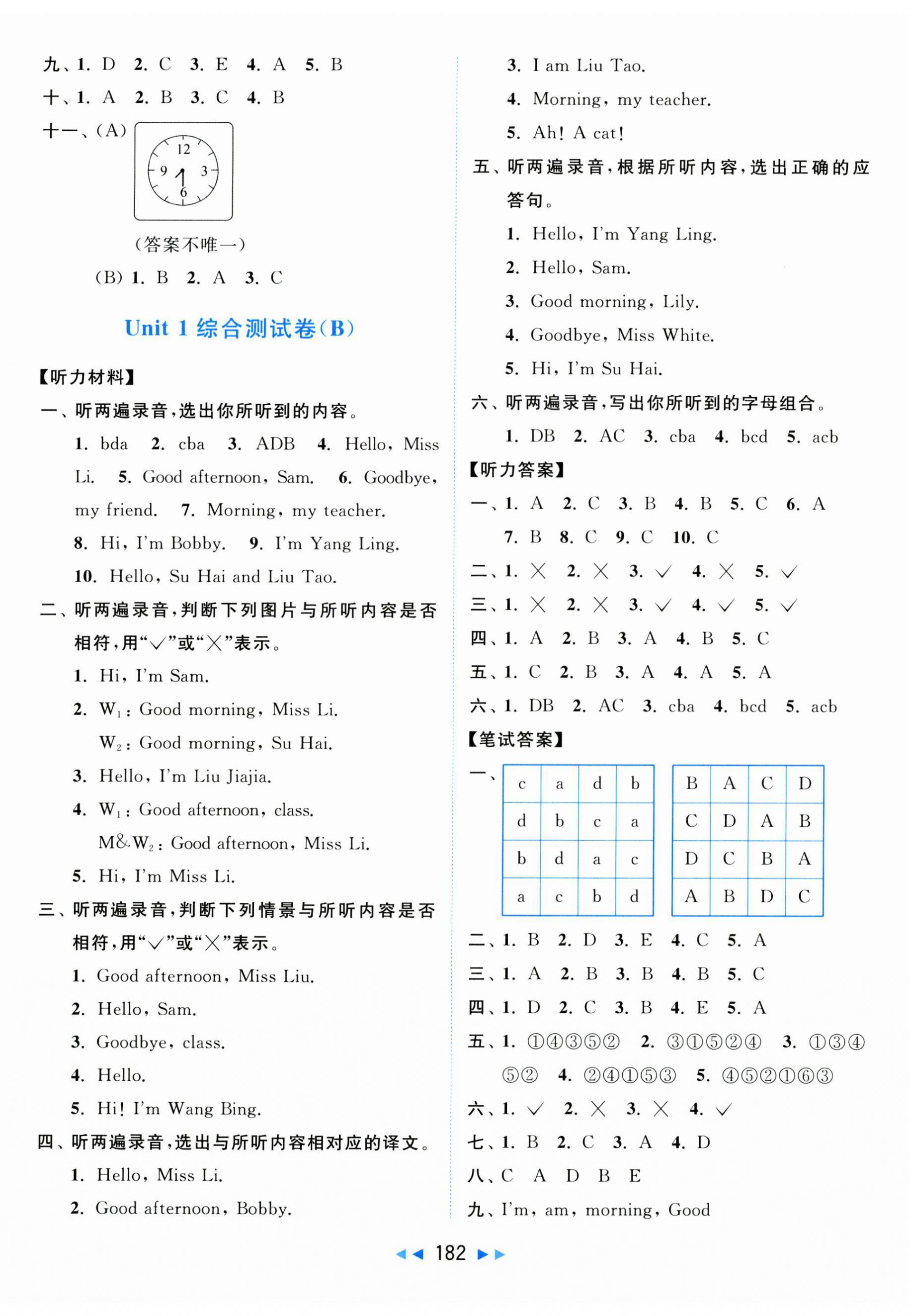 2024年亮点给力大试卷三年级英语上册译林版 第2页