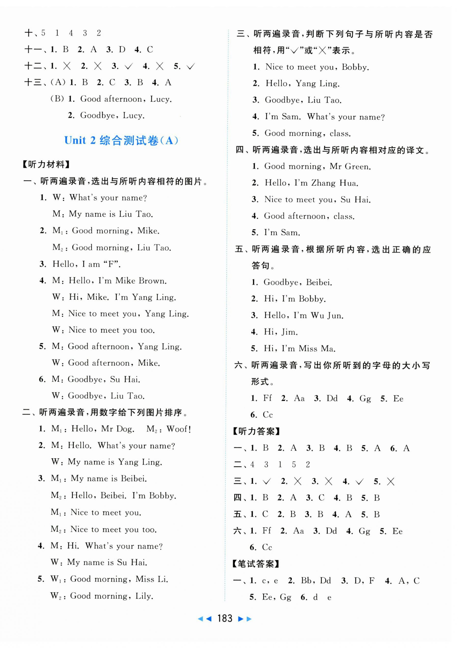 2024年亮点给力大试卷三年级英语上册译林版 第3页