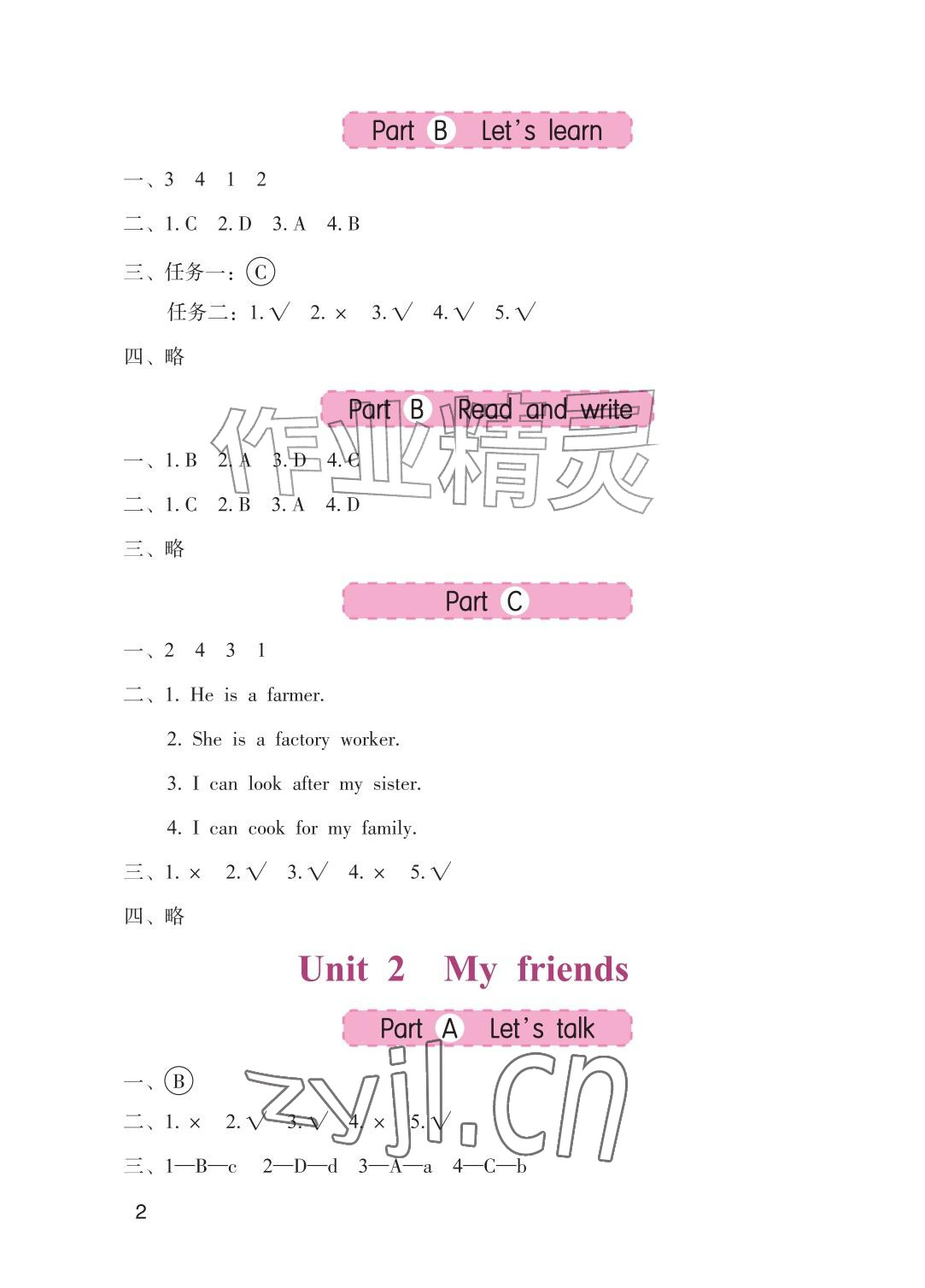 2026年学习与巩固四年级英语上册人教版&nbsp;参考答案第2页