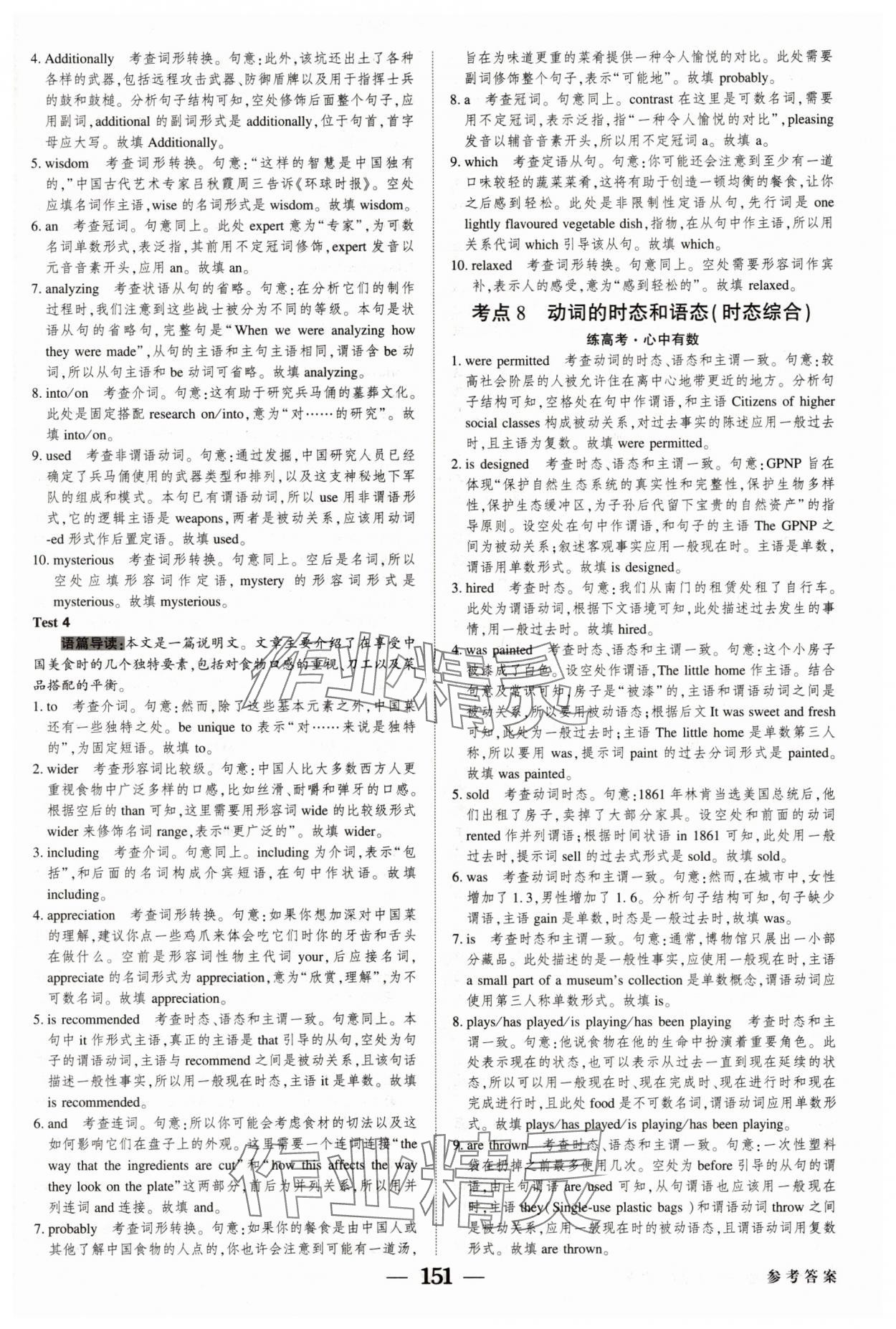 2025年紅對勾高考一輪復(fù)習(xí)金卷英語 第33頁